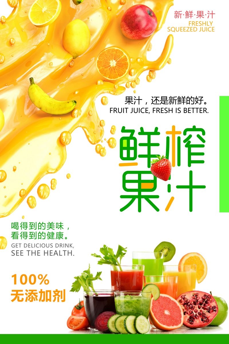 爆款网红脏脏奶茶果汁甜品柠檬茶饮品咖啡海报