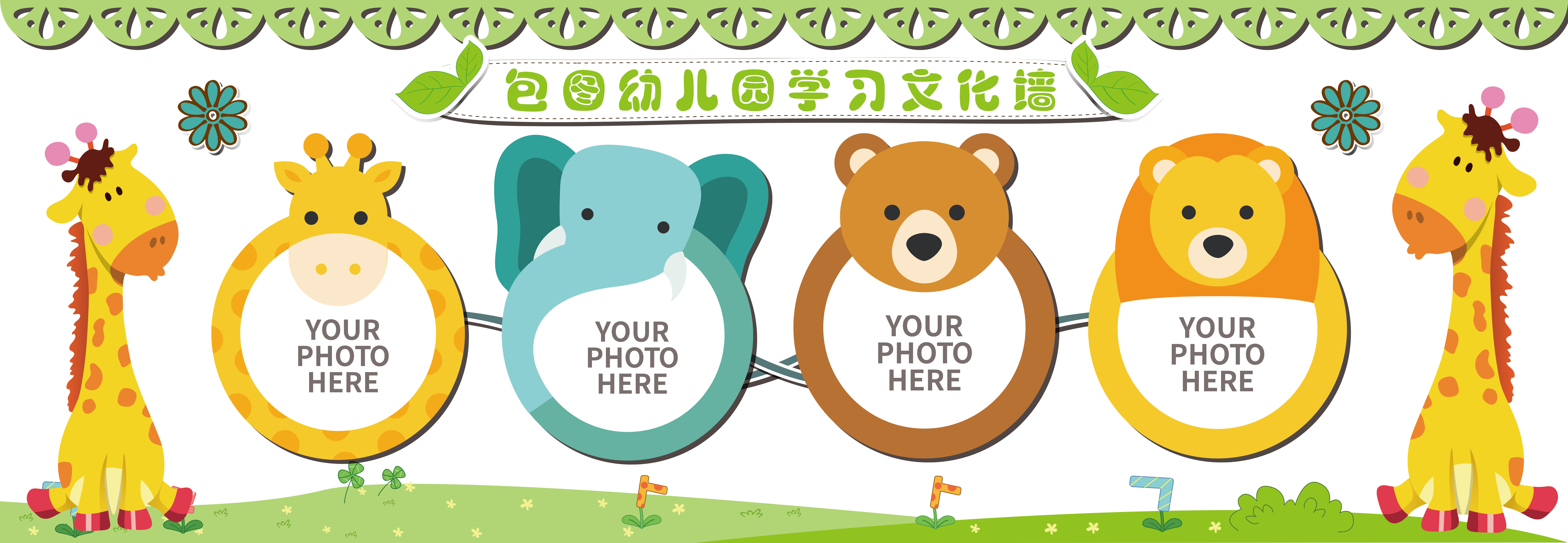 幼儿园教师风采校园文化墙AI定制19