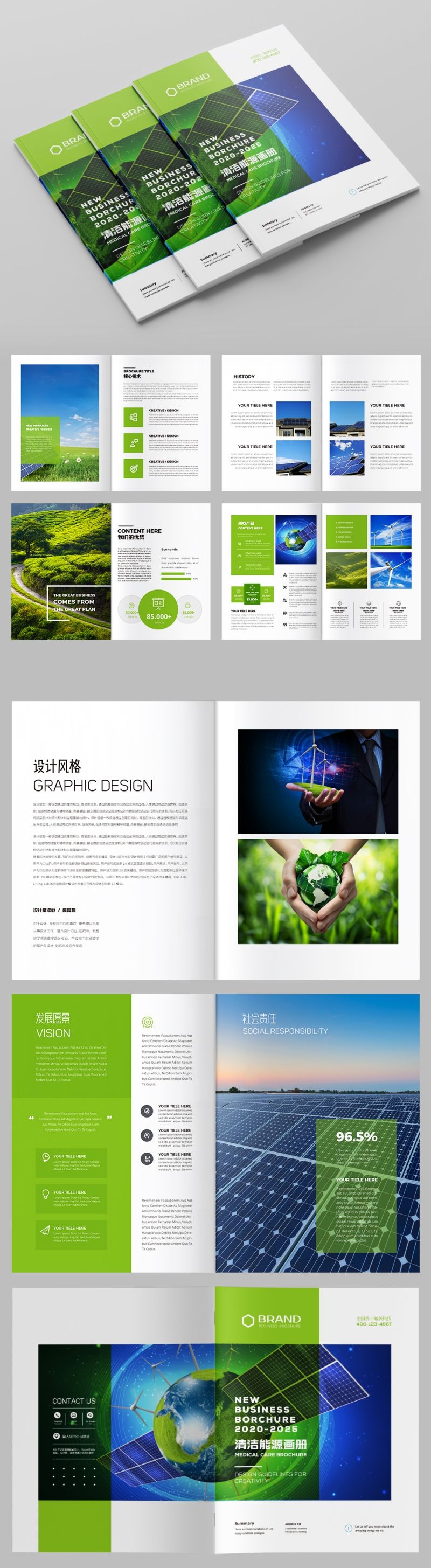太阳能光伏绿色清洁新能源环保宣传画册AI模版7