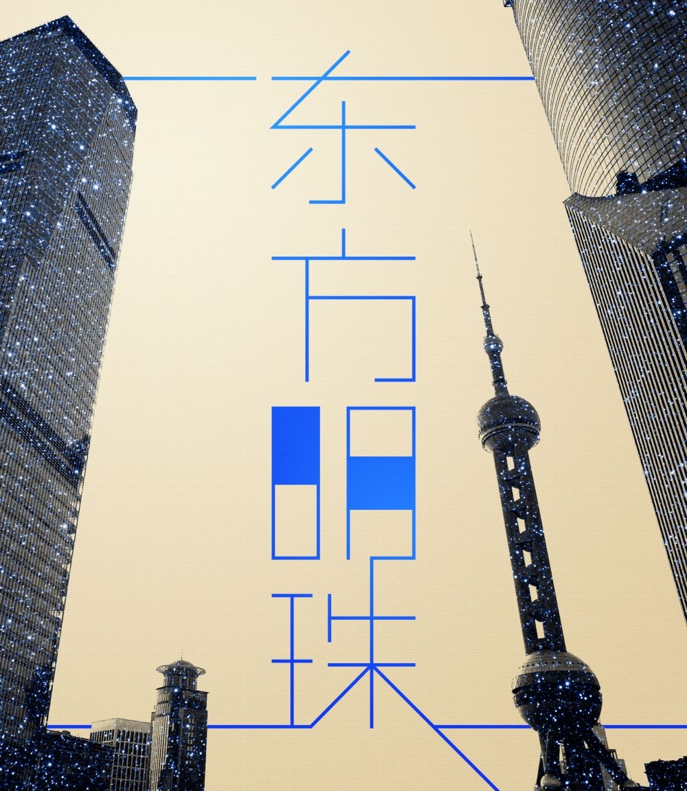 上海城市建筑插画平面海报素材