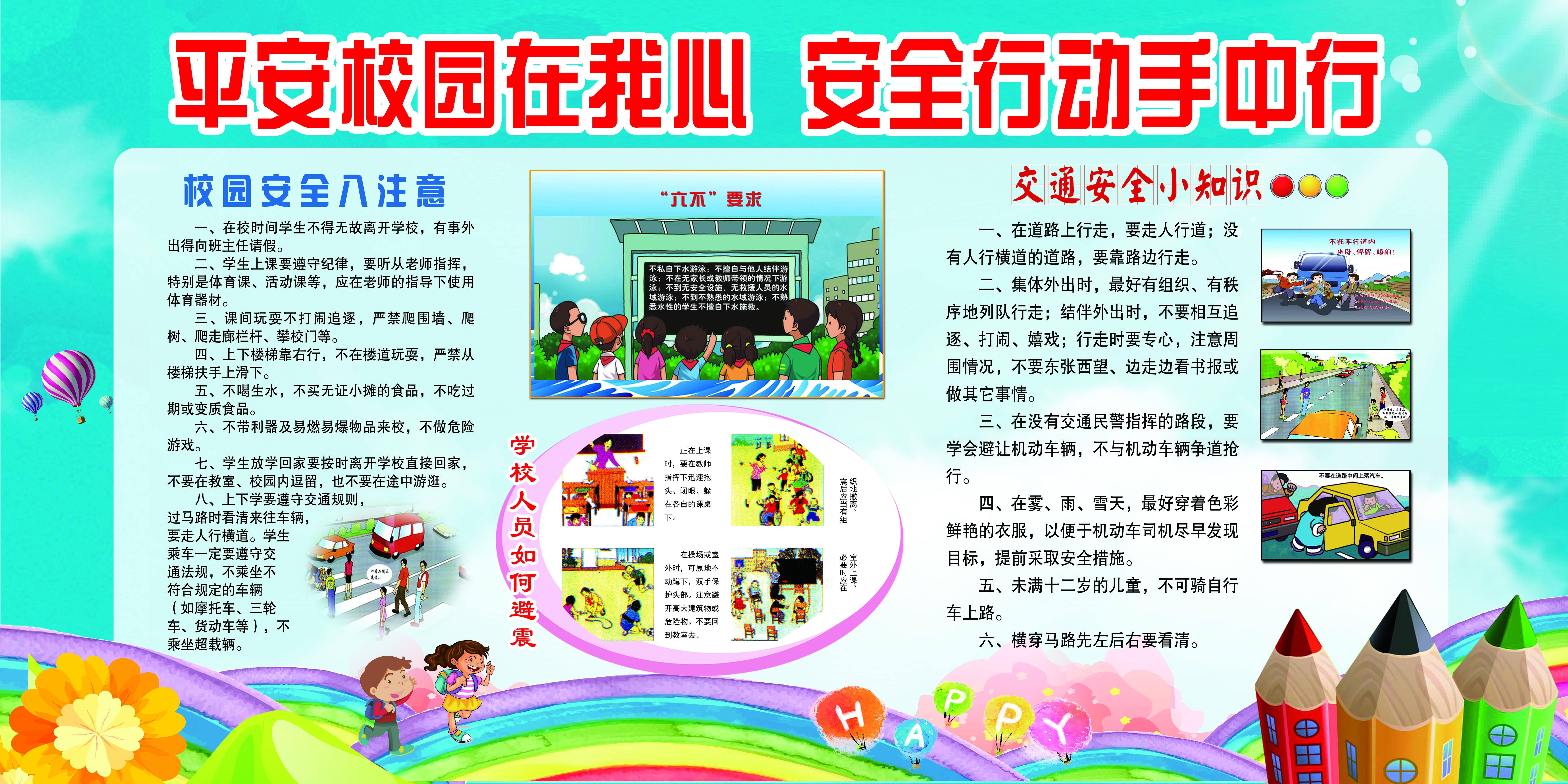 幼儿园教师风采校园活动校园主题校园文化墙27