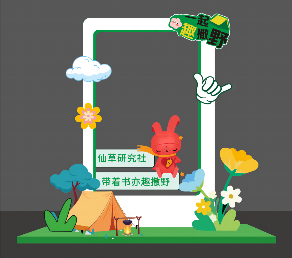 夏季夏天全套露营夏令营美陈门头地贴1