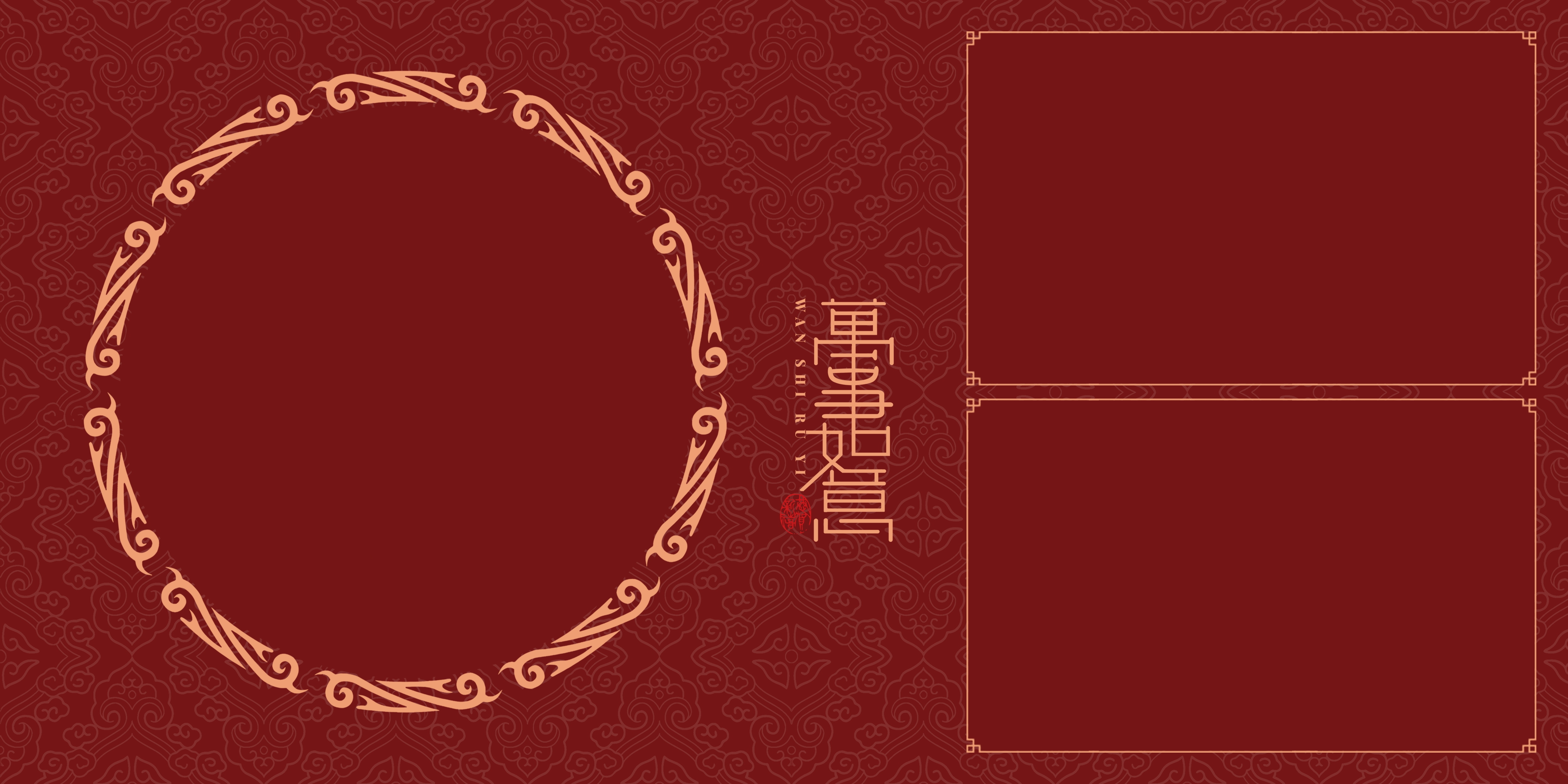 红色喜庆全家福方册背景展板4