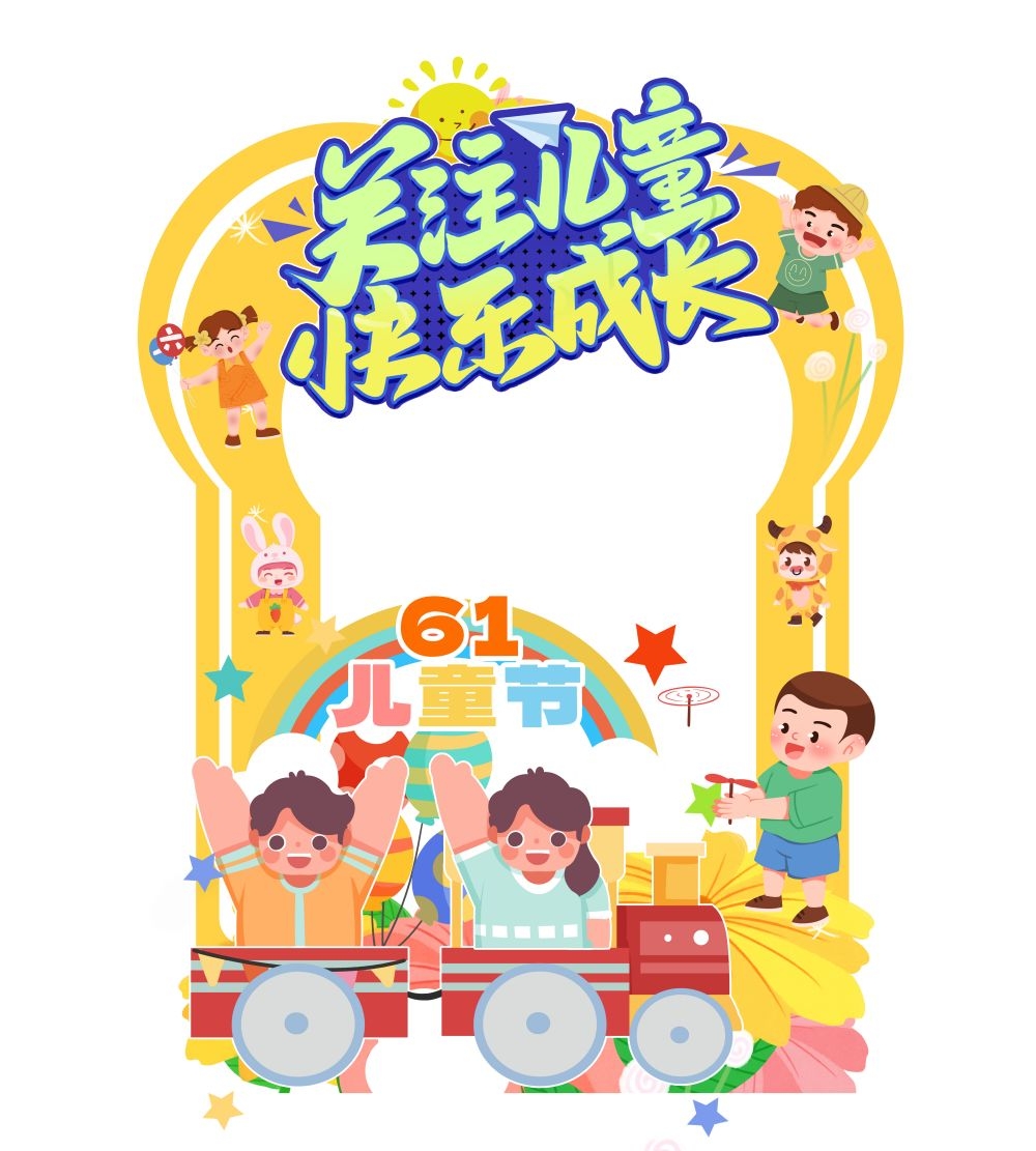 六一61儿童节拍照框43