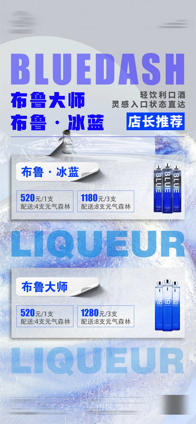 酒吧酒水价目单价格单