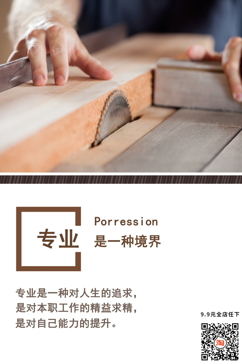企业文化企业风采装饰素材海报25