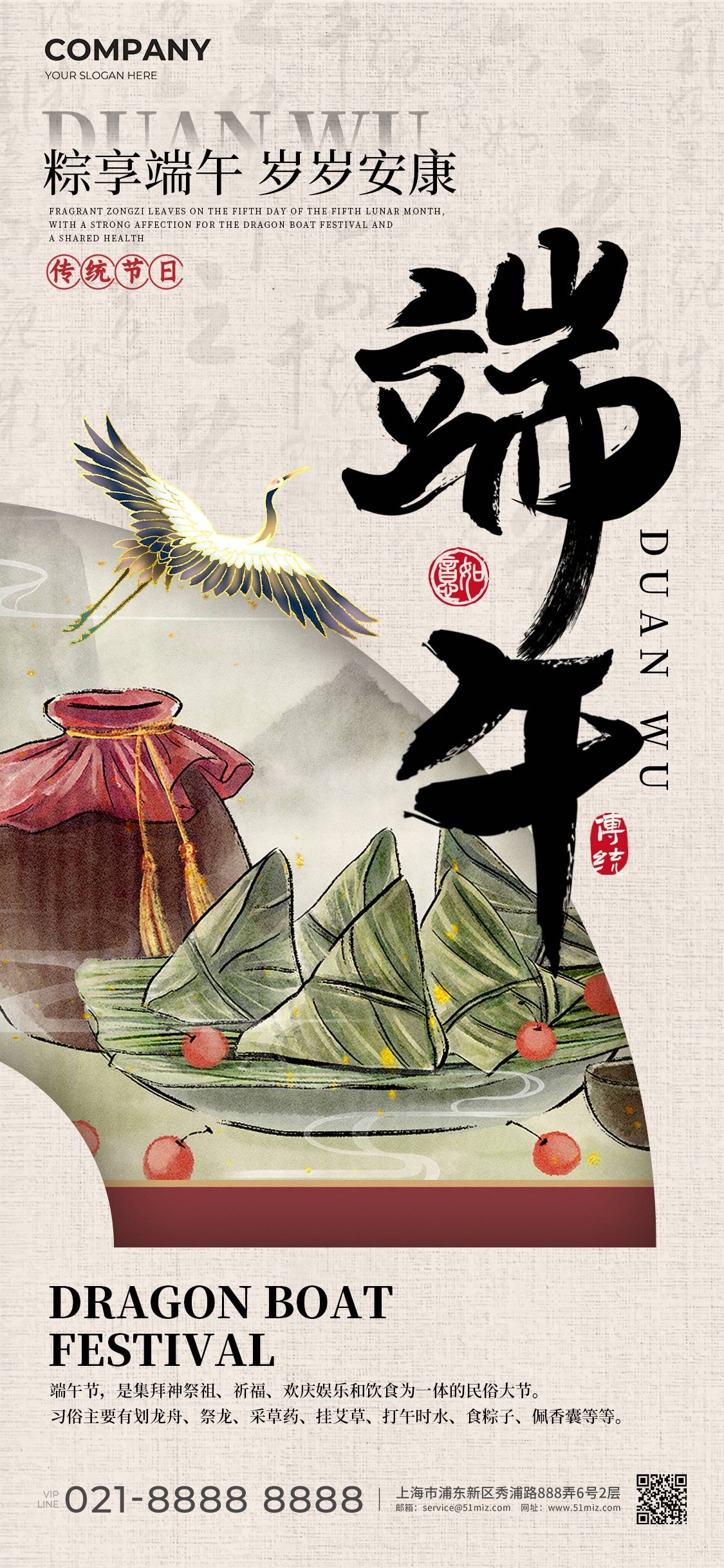 新中式国画非遗书法海报模板PSD分层设计素材12