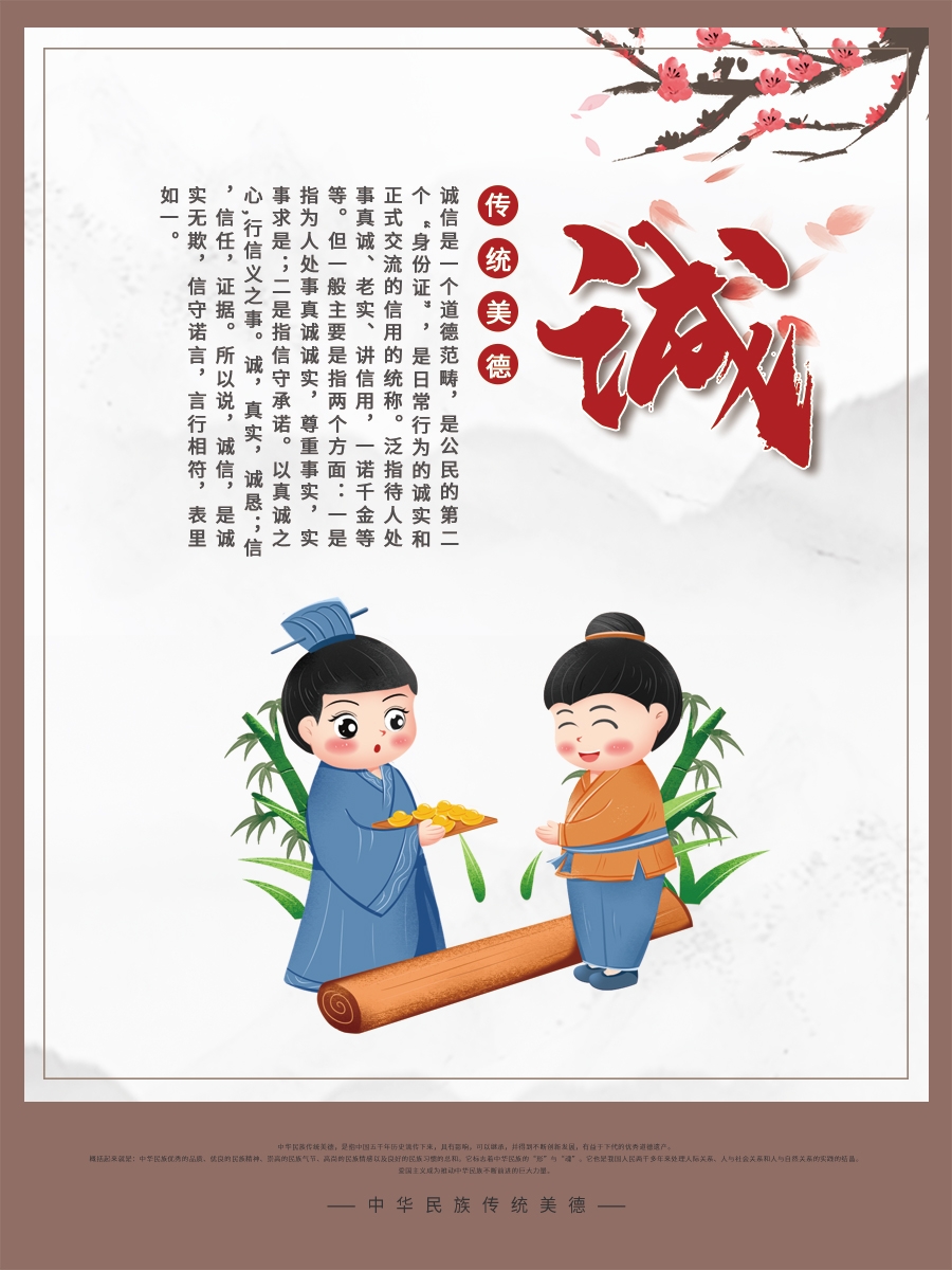 校园学校文化品德教育国学礼仪道德文明挂画海报模板素材 (6)