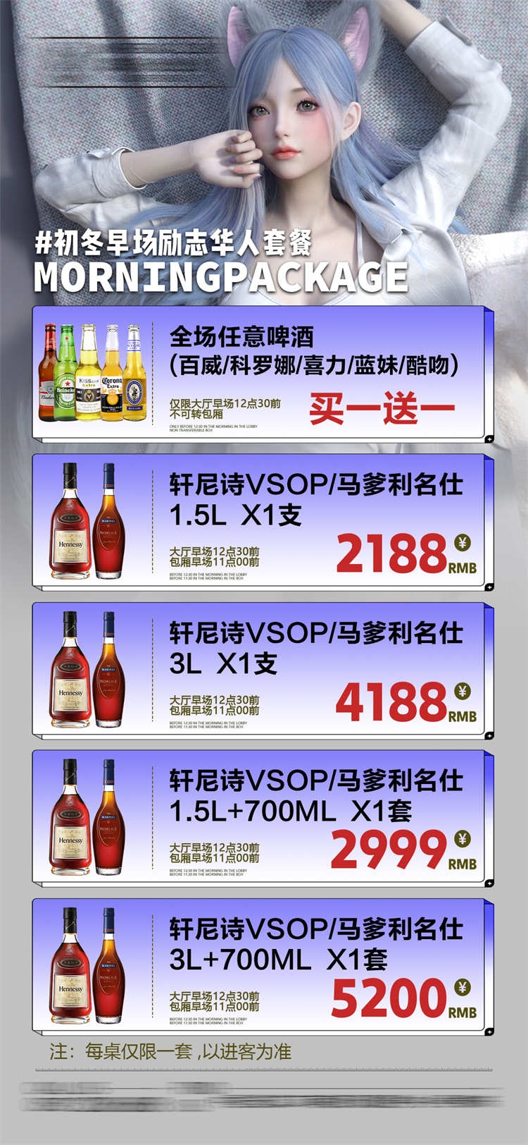 酒吧酒水价目单价格单 (84)
