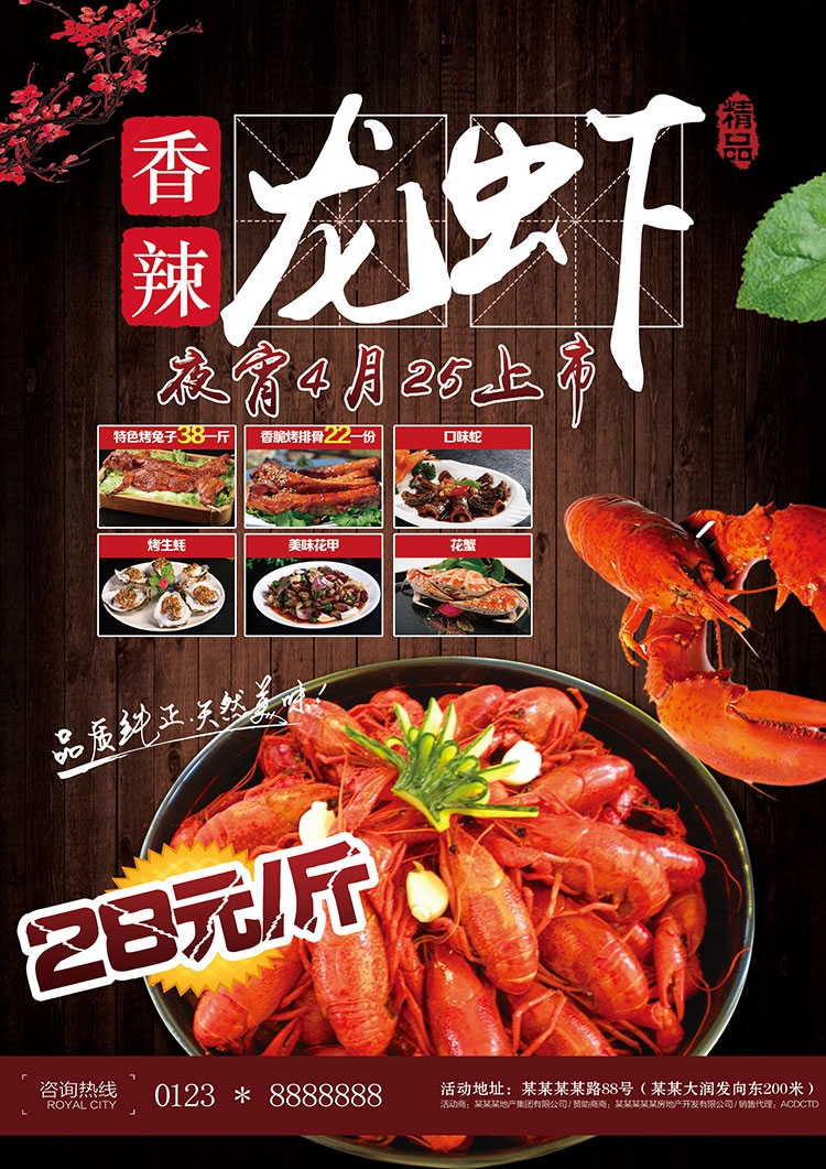 饭店餐饮酒店菜单价目单价格单