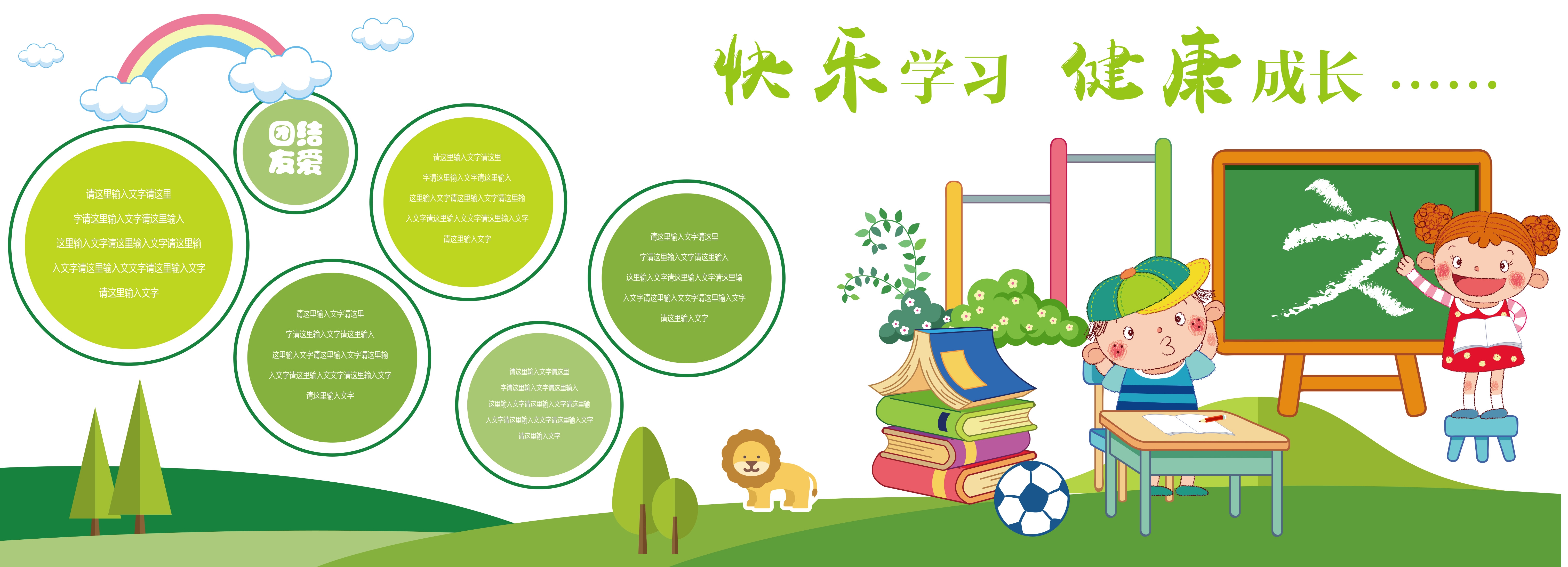 幼儿园教师风采校园文化墙AI定制24
