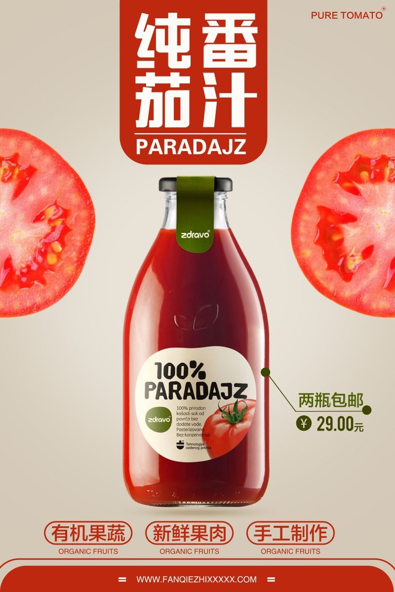 爆款网红脏脏奶茶果汁甜品柠檬茶饮品咖啡海报