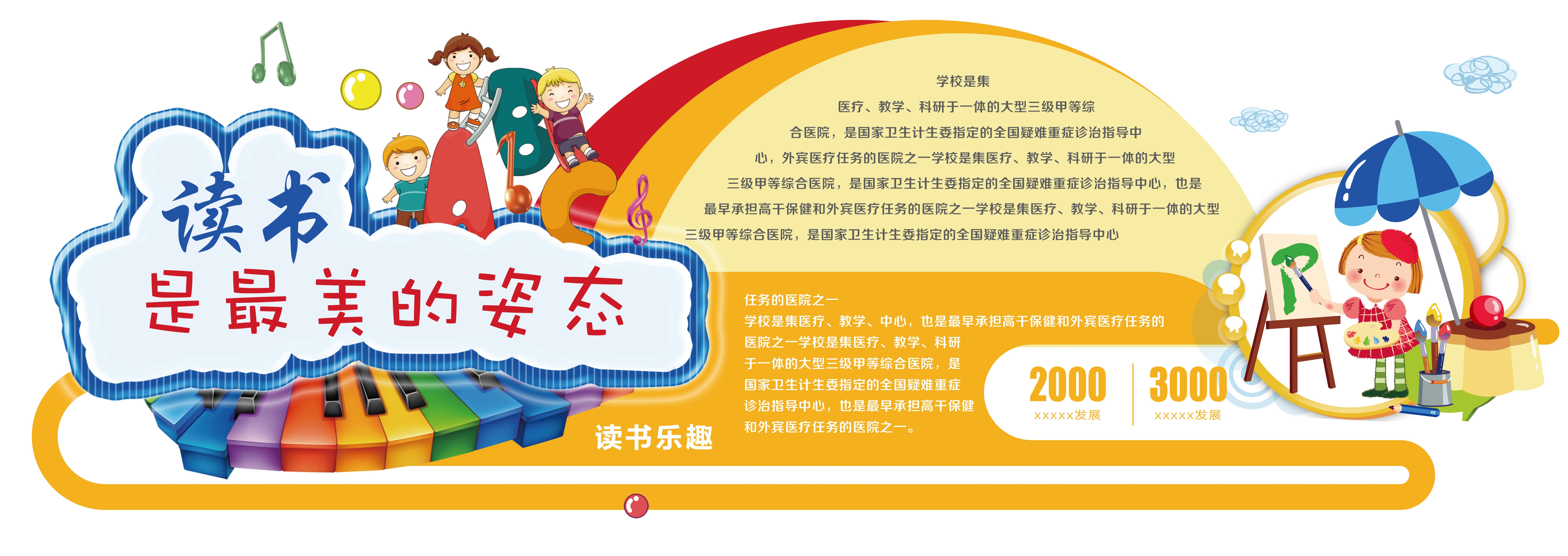 幼儿园教师风采校园文化墙AI定制43