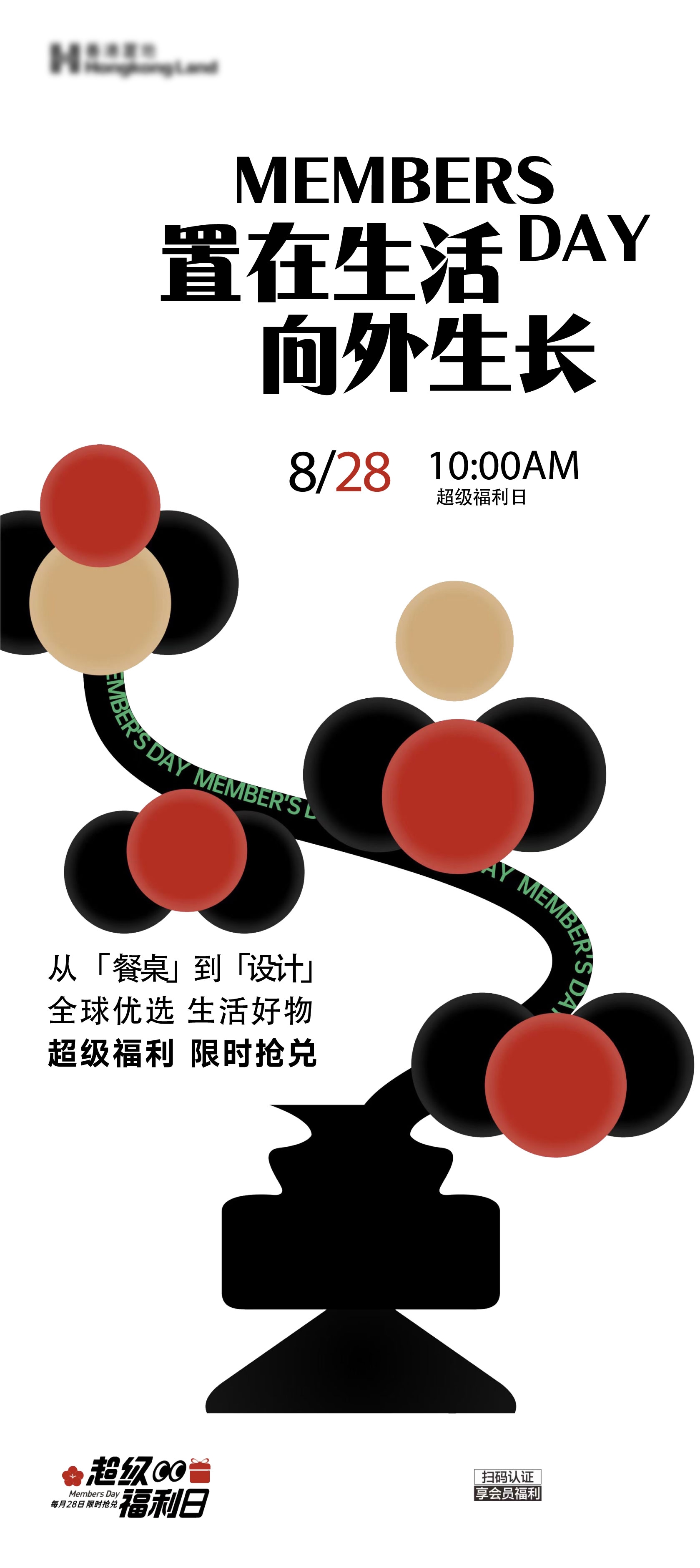潮流创意趣味手绘抽象卡通艺术展宣传毕设作品ai插画海报28