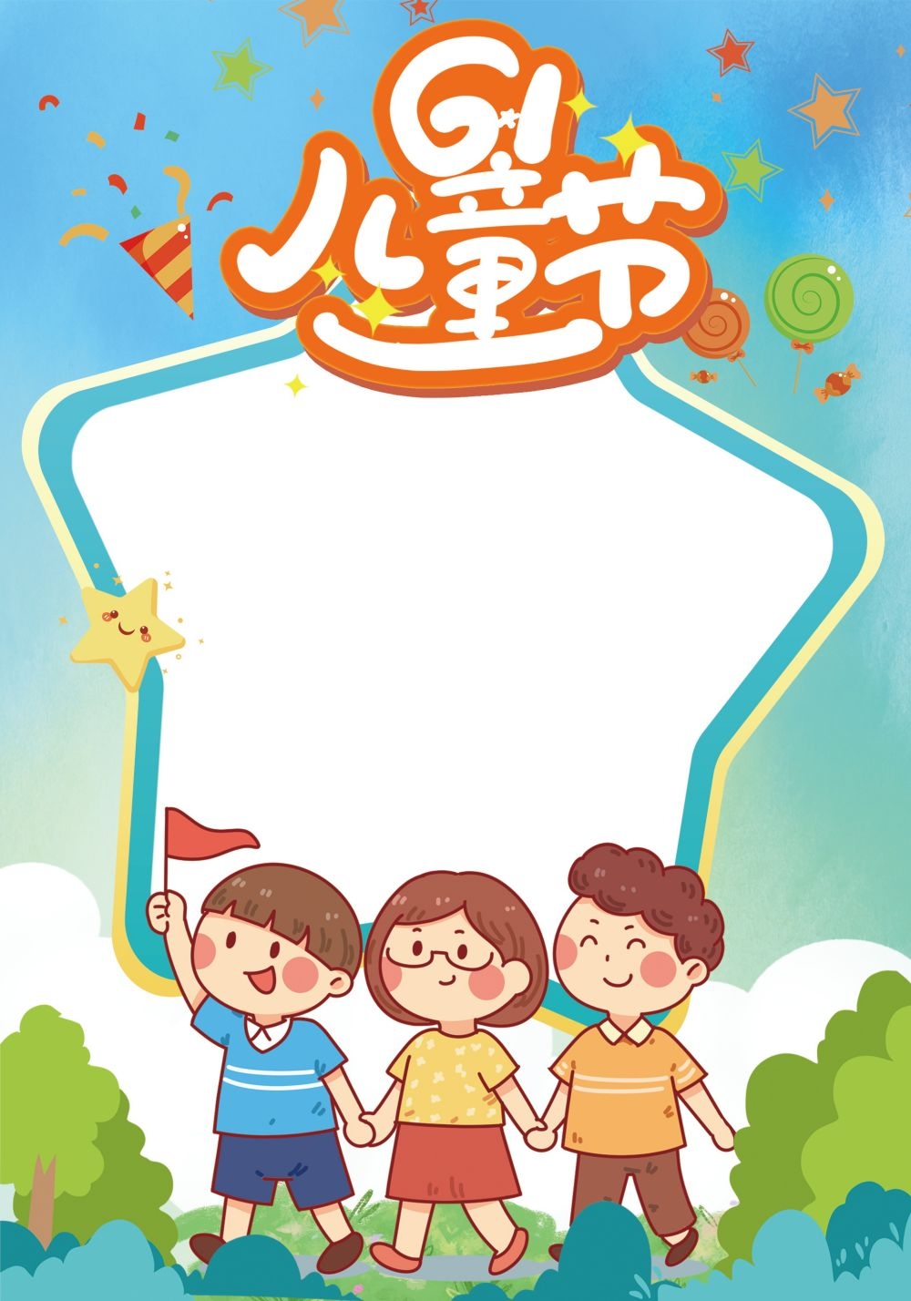六一61儿童节拍照框61