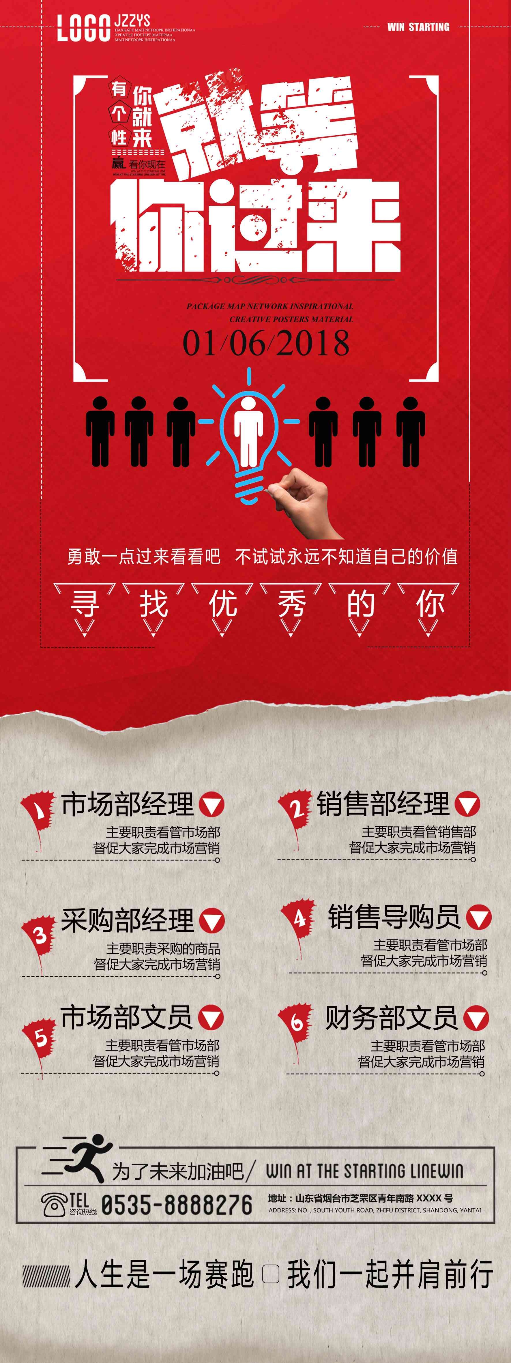 商业金融PSD海报模板企业招聘展架易拉宝DM宣传单广告设计素25