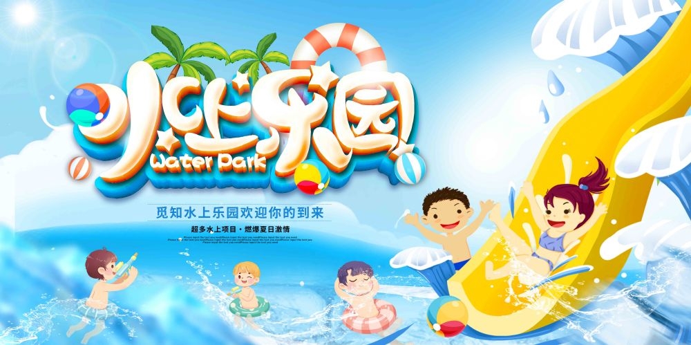高端创意夏季漂流展板背景板LED屏幕KV视觉 (13)