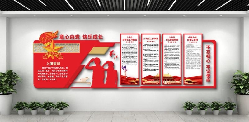 校园学校班级红领巾少先队童心向党文化墙2