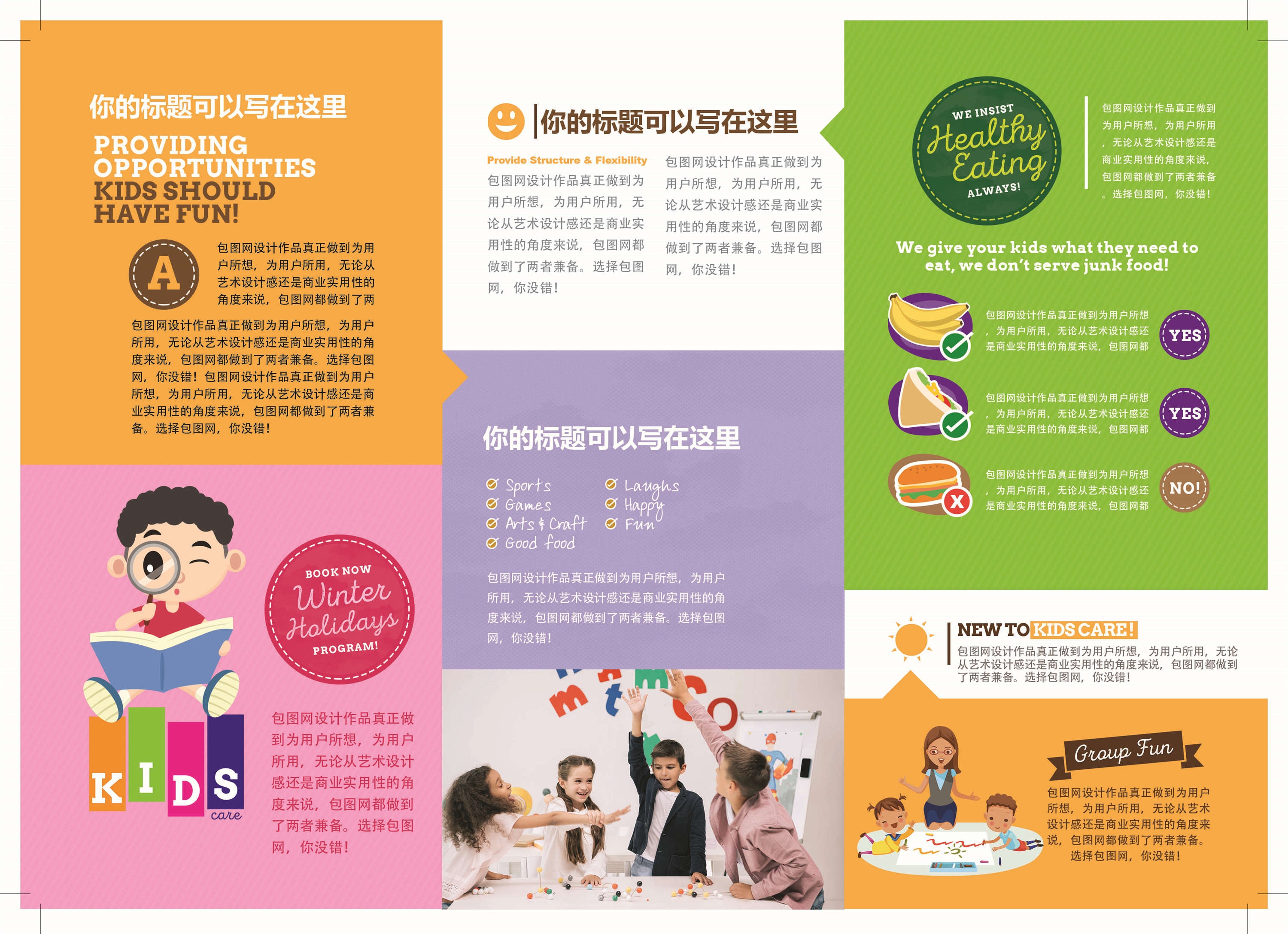 幼儿园中小学大学教师理念学院招生简章三折页44