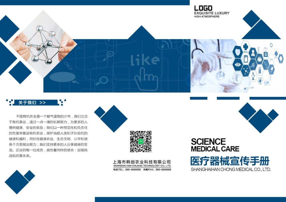 各类创意三折页36