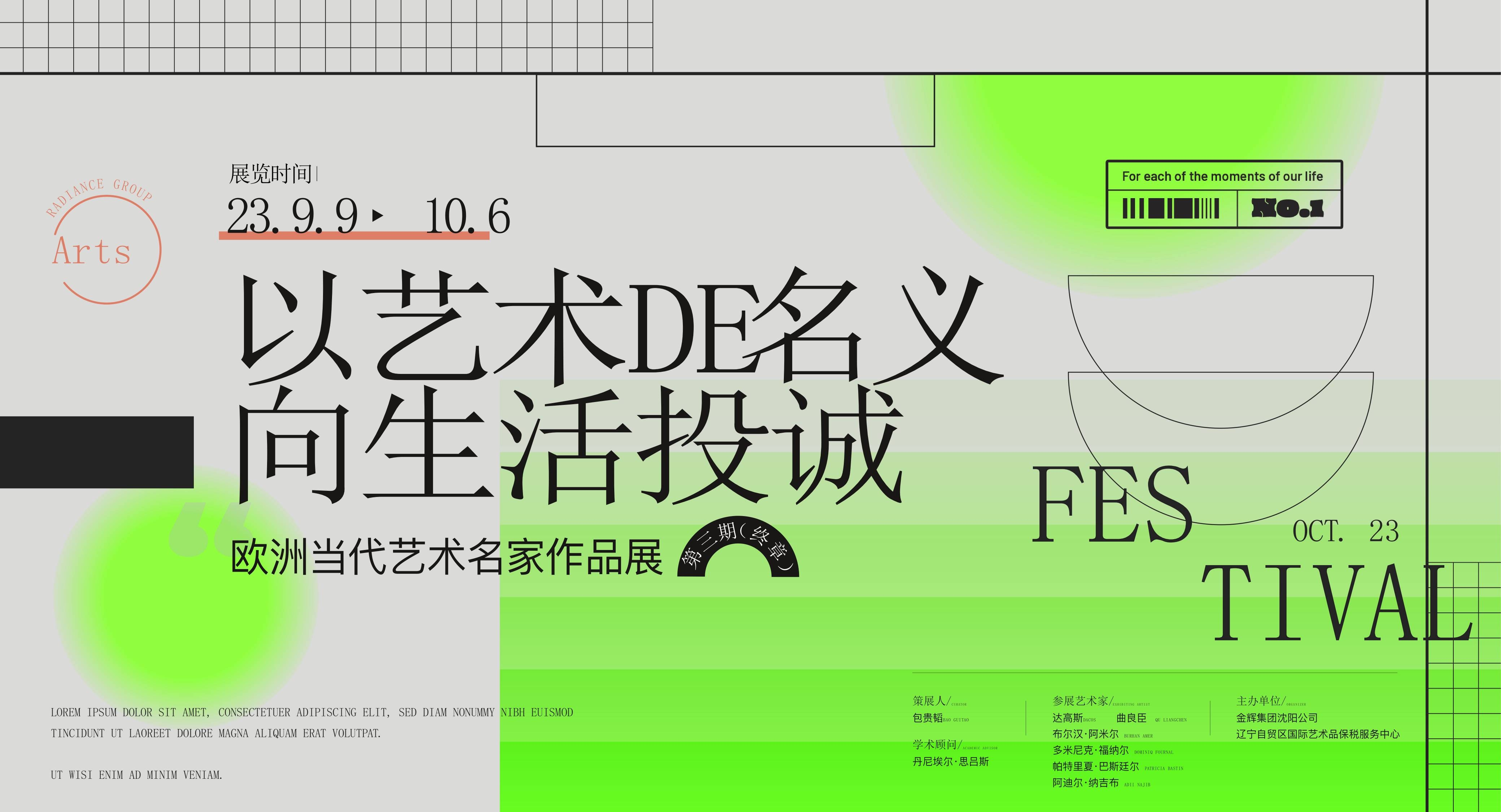 潮流艺术横版banner创意生活节潮流简约海报模板Ai矢量55