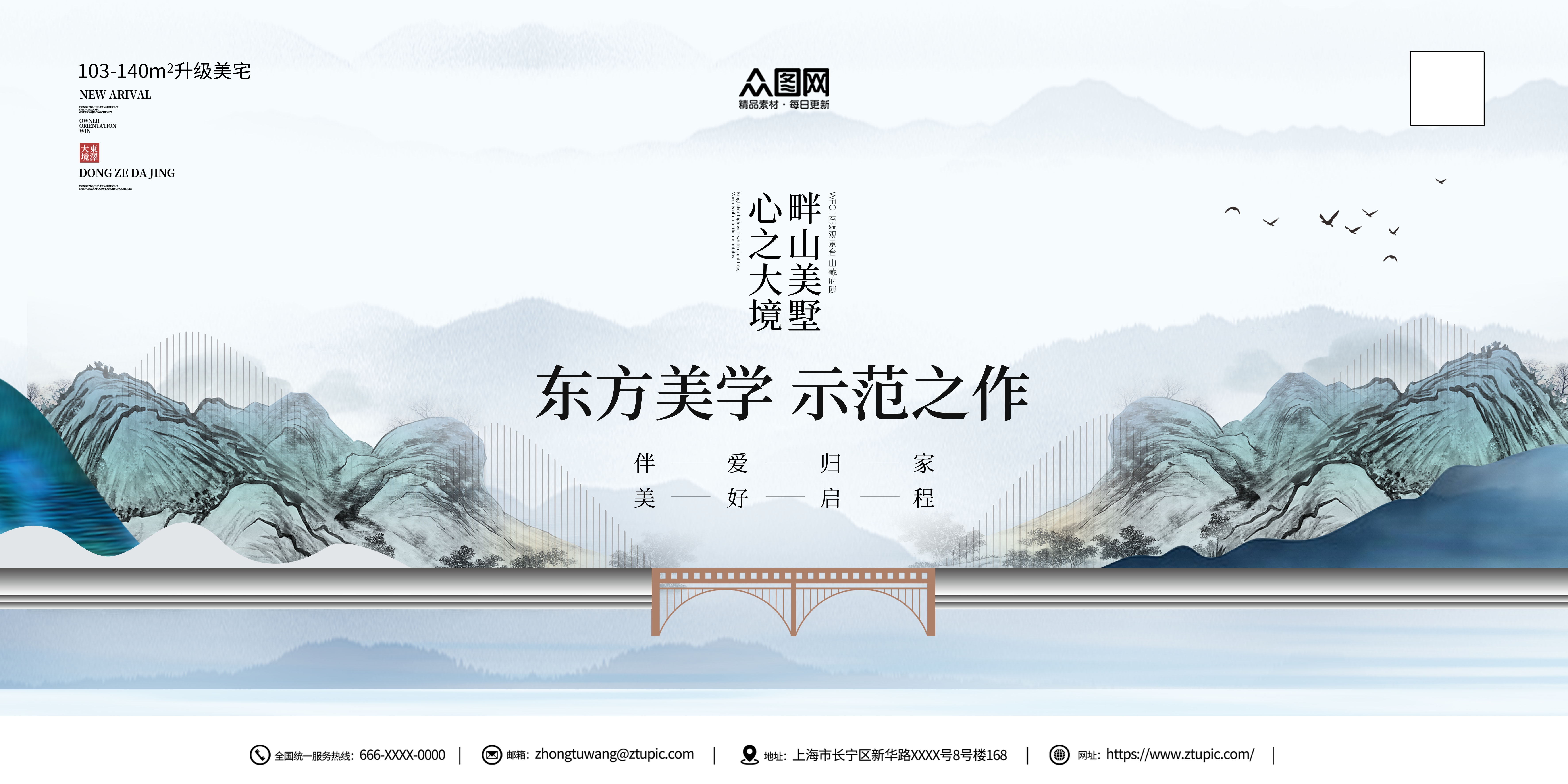 地产中国风展板各大省会城市31