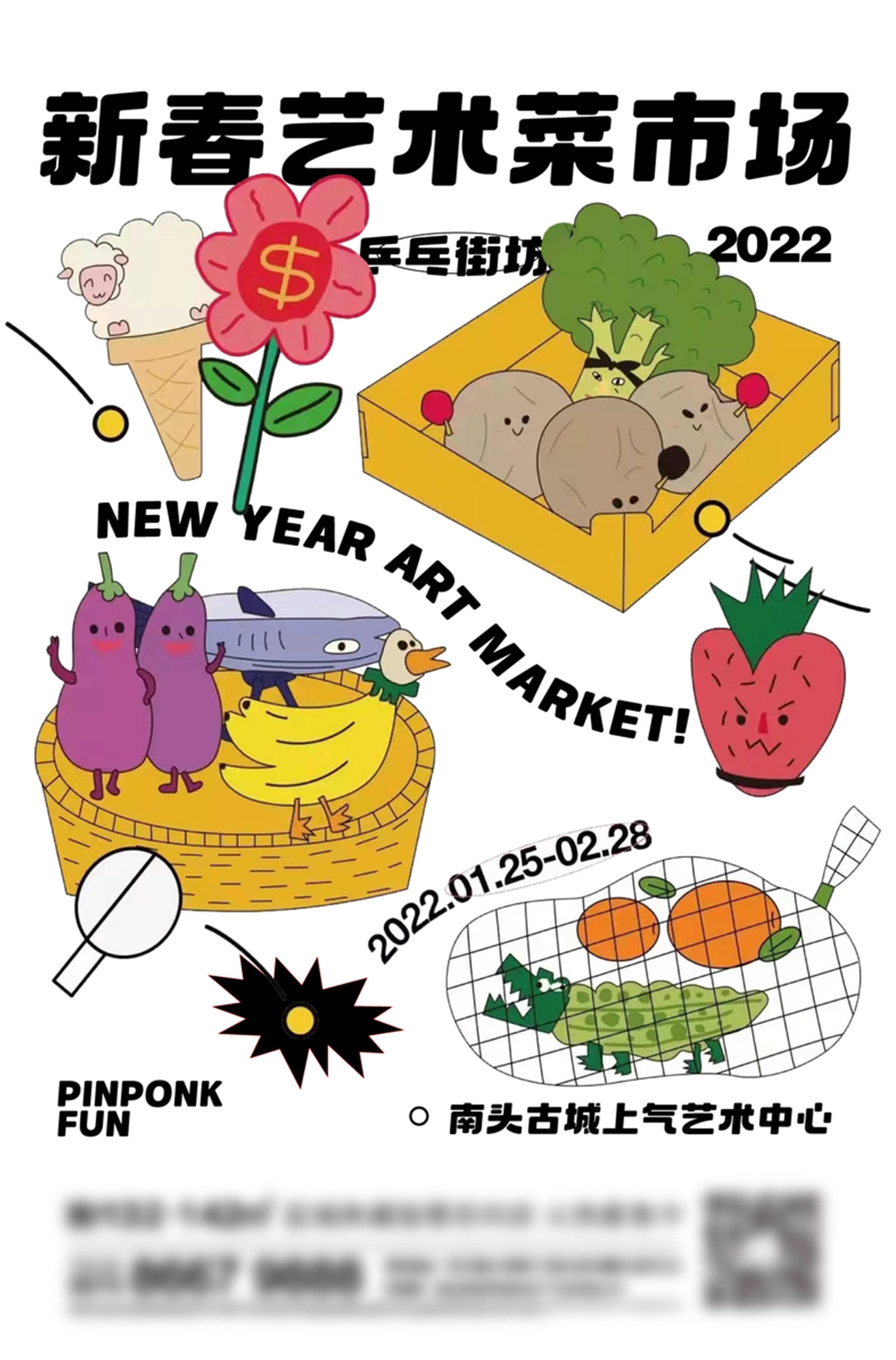 潮流创意趣味手绘抽象卡通艺术展宣传毕设作品ai插画海报19