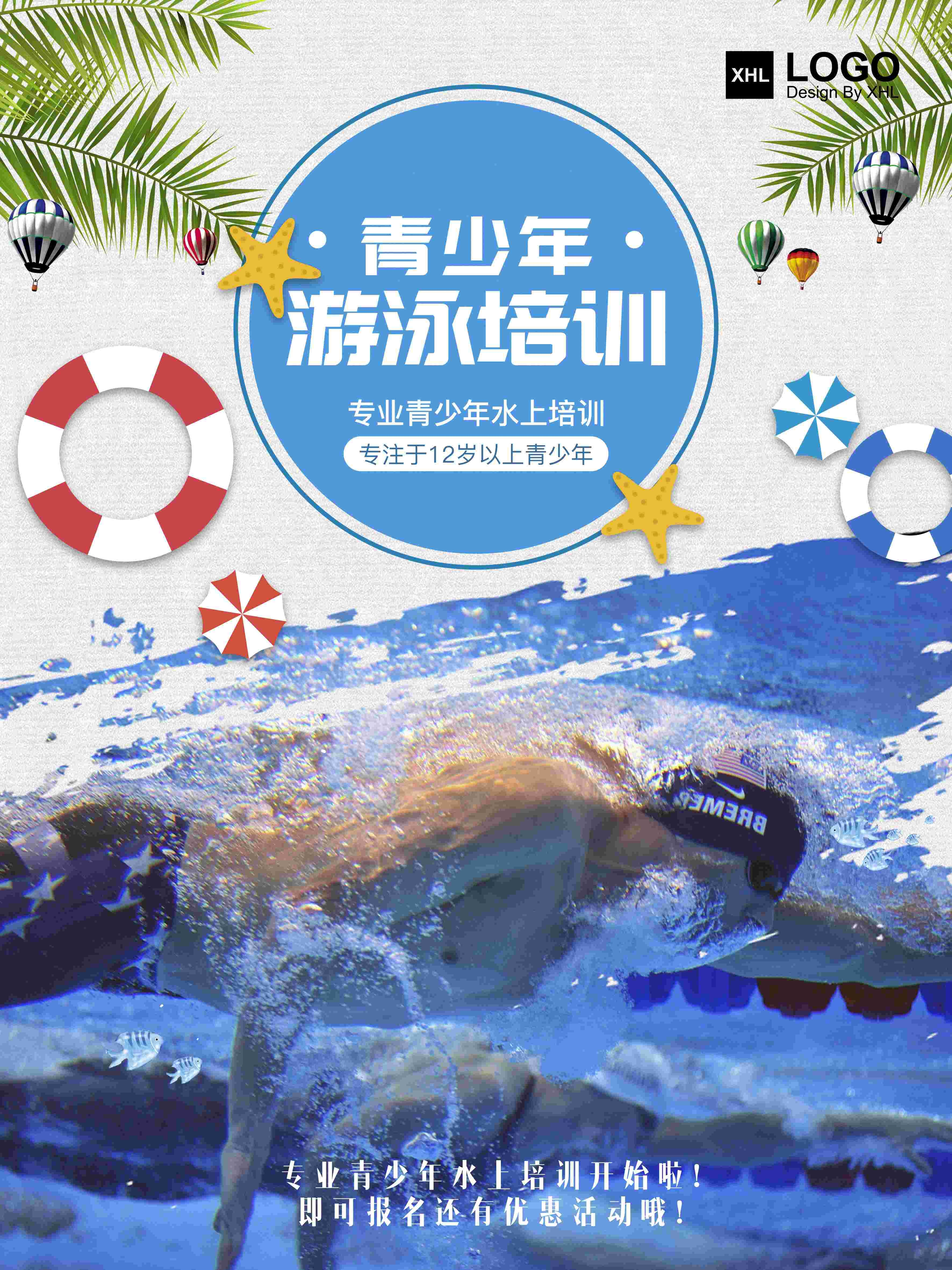运动健身PSD海报背景模板游泳训练比赛促销宣传单广告设计素材19