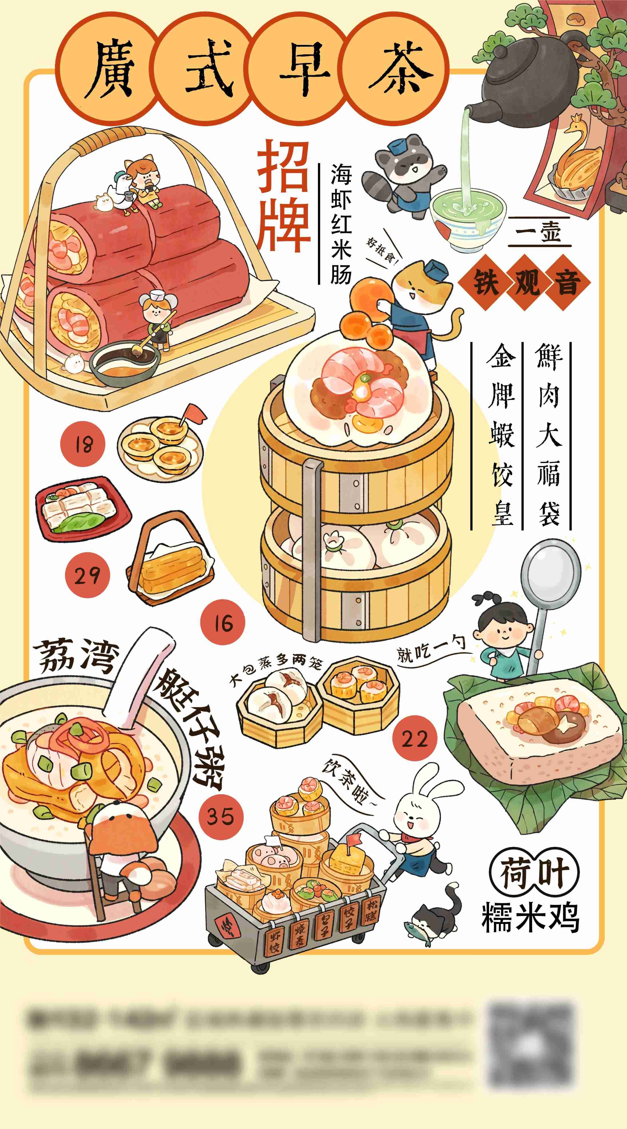 潮流创意趣味手绘抽象卡通艺术展宣传毕设作品ai插画海报12