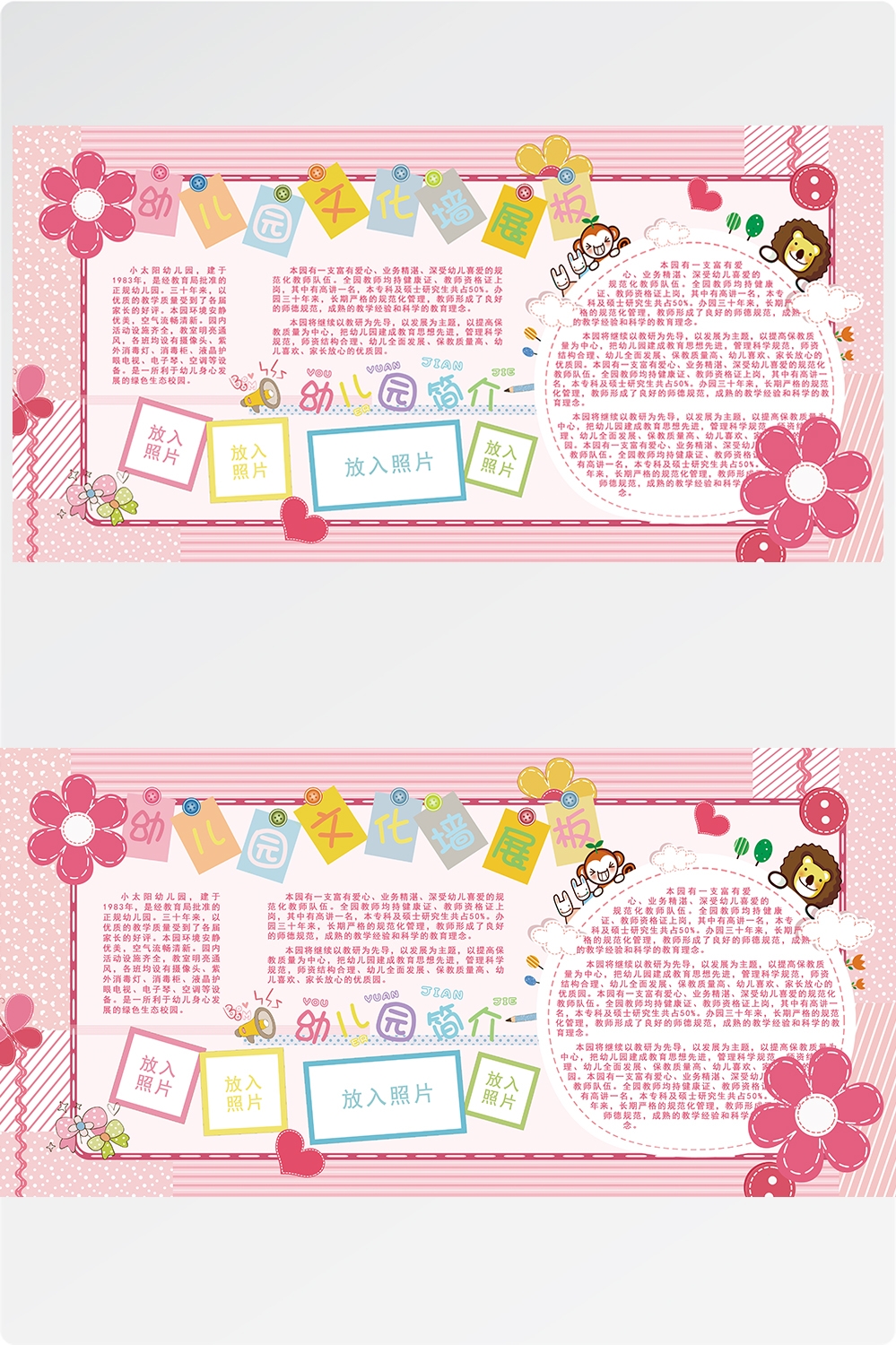 学校文化墙学习园地幼儿园中小学教育展板设计素材源文件8
