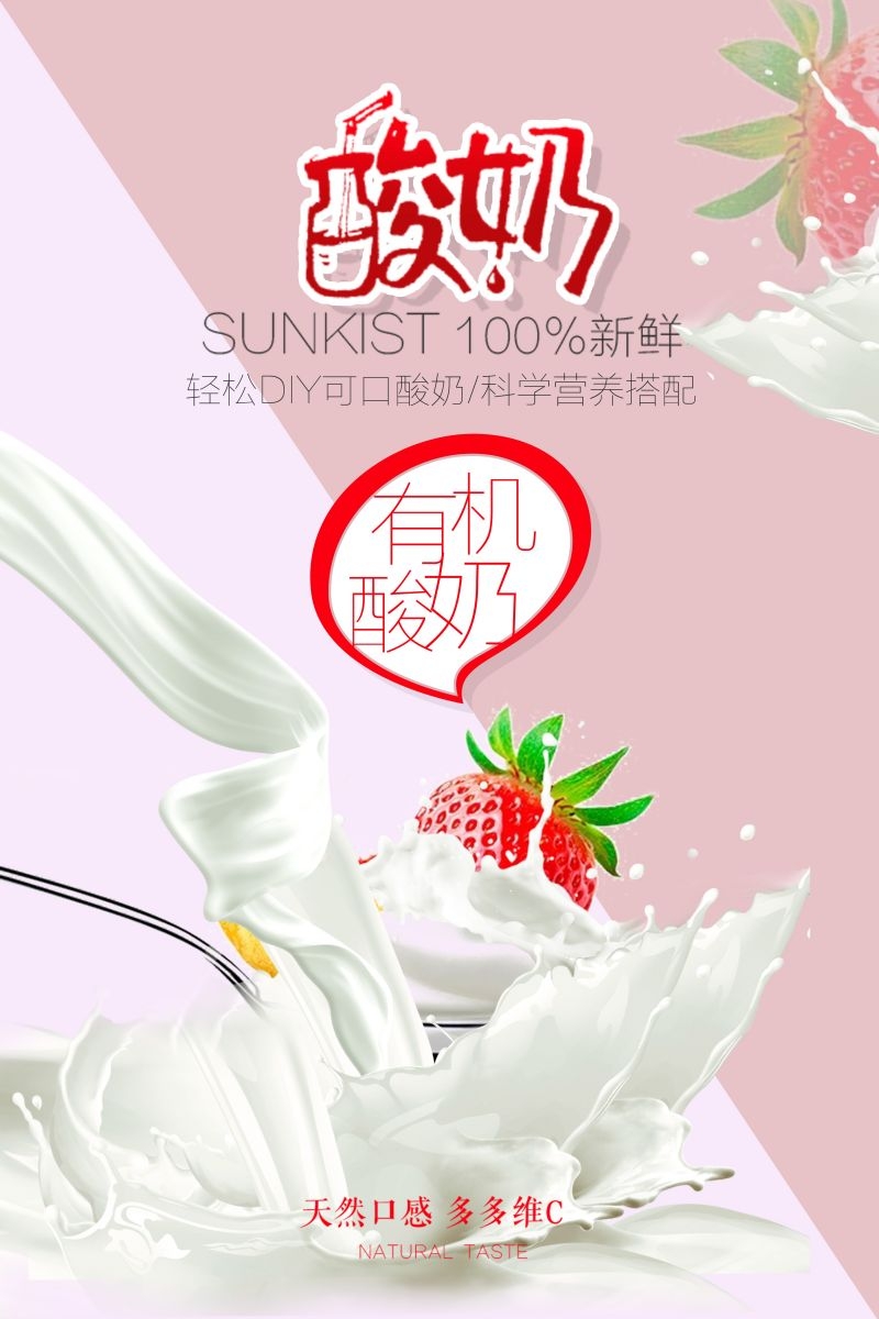 爆款网红脏脏奶茶果汁甜品柠檬茶饮品咖啡海报