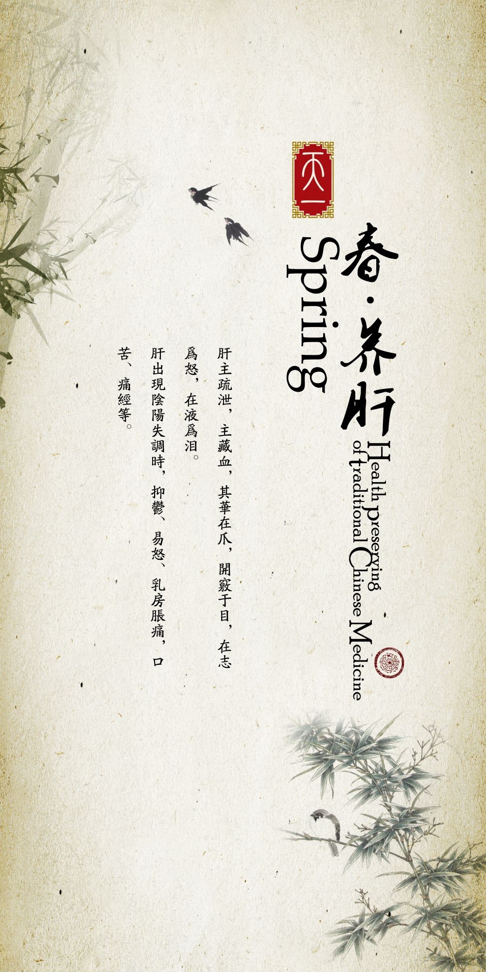中药养生保健针灸理疗医院药房中医文化宣传挂画海报展板素材