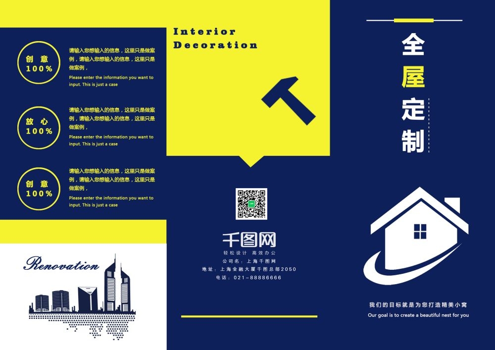 各类创意三折页20