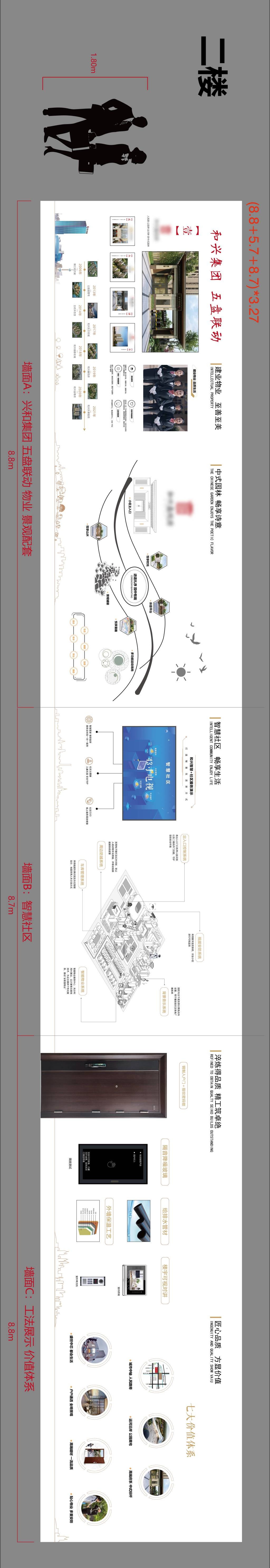 简约大气企业集团品牌文化墙公司工法墙展板AI设计素材源文件8