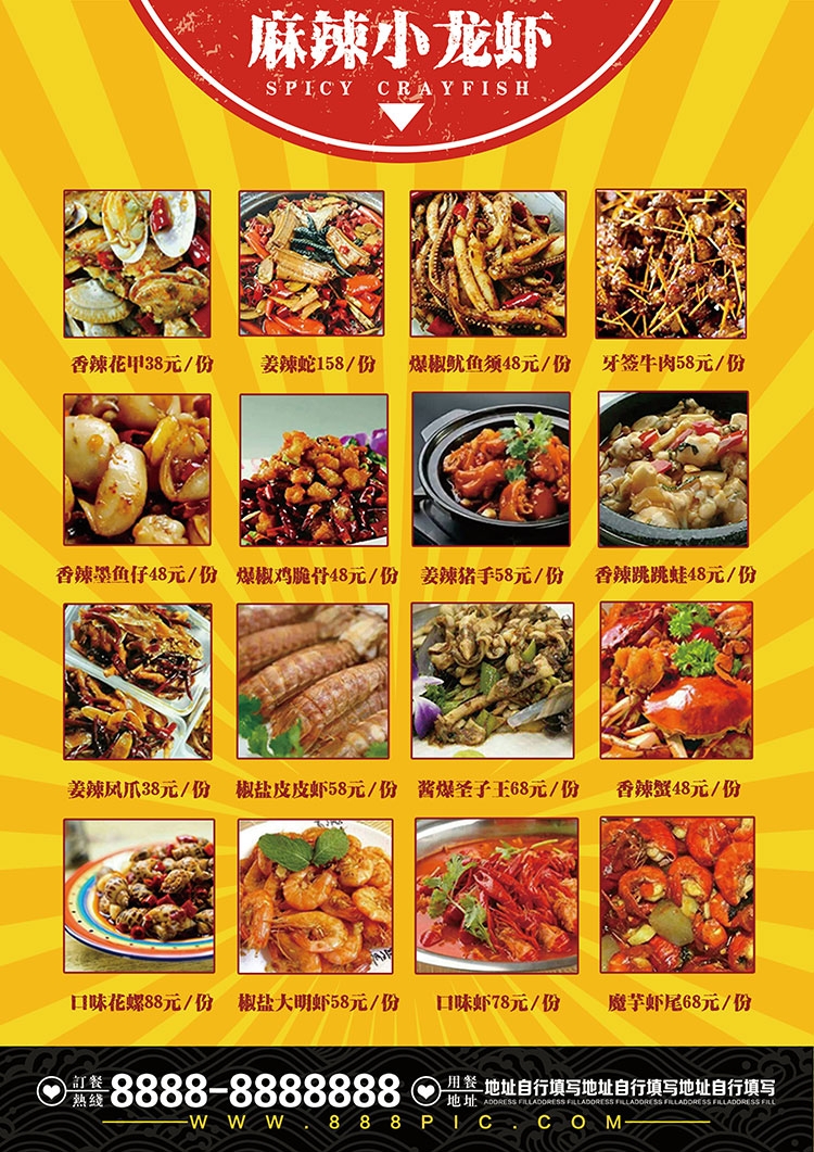 饭店餐饮酒店菜单价目单价格单 (27)