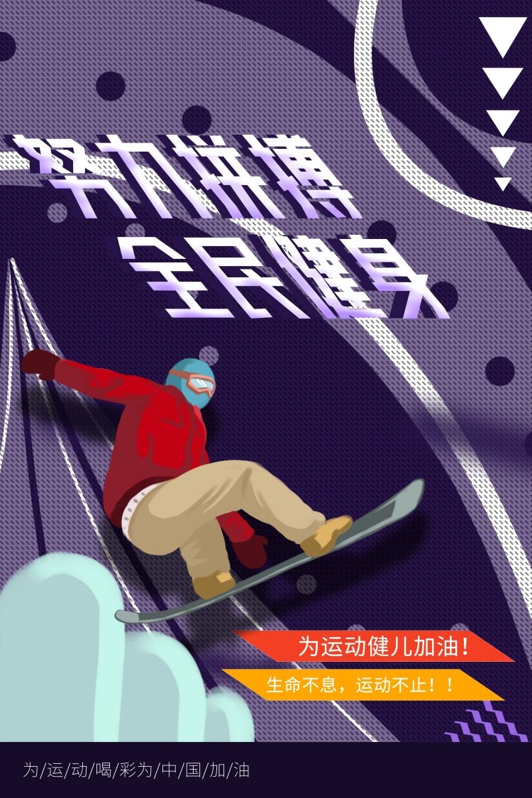 健身房促销燃烧卡路里瘦身打卡塑身训练海报15