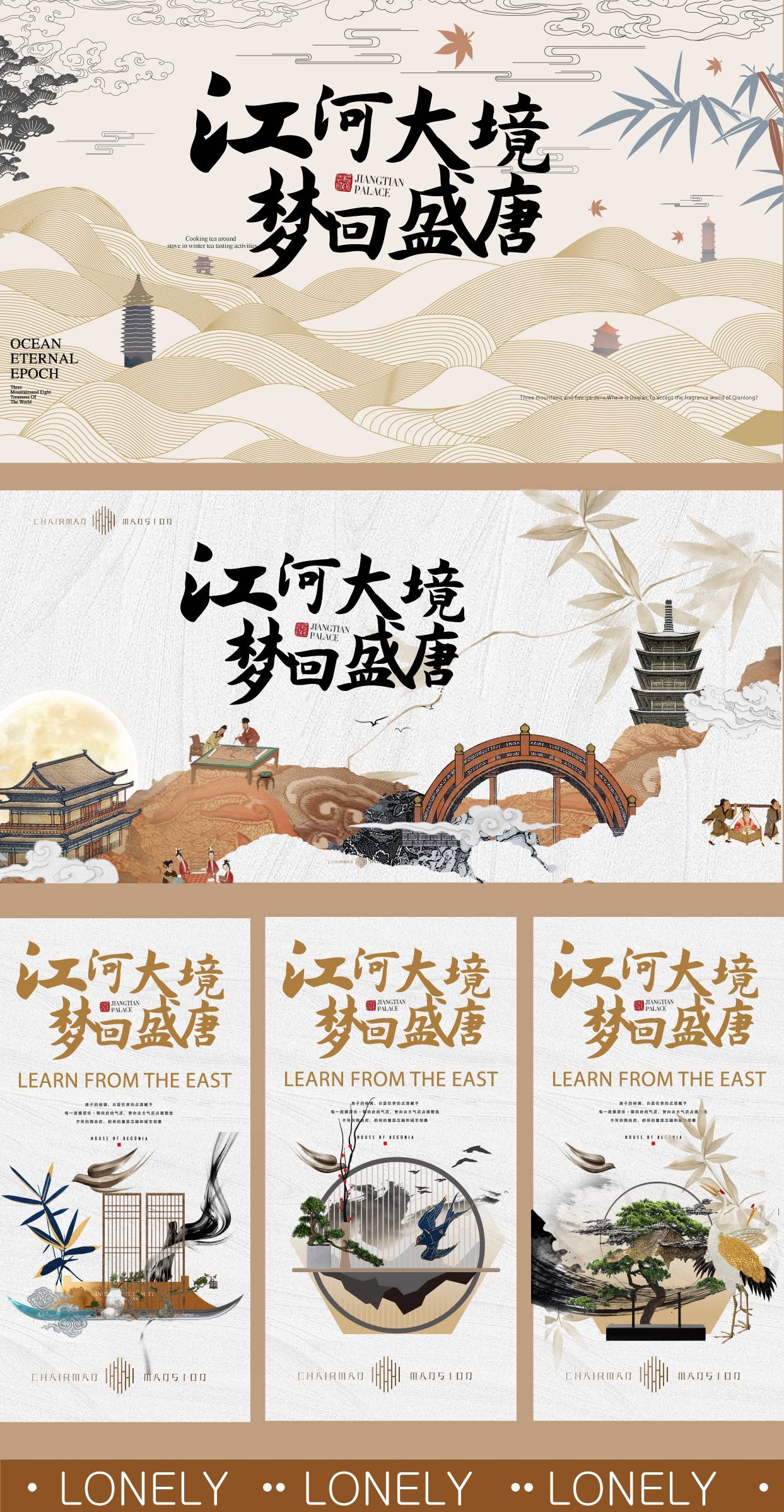 中国风古风东方围炉煮茶香炭火高雅烹饪好时光海报模板AI设计2