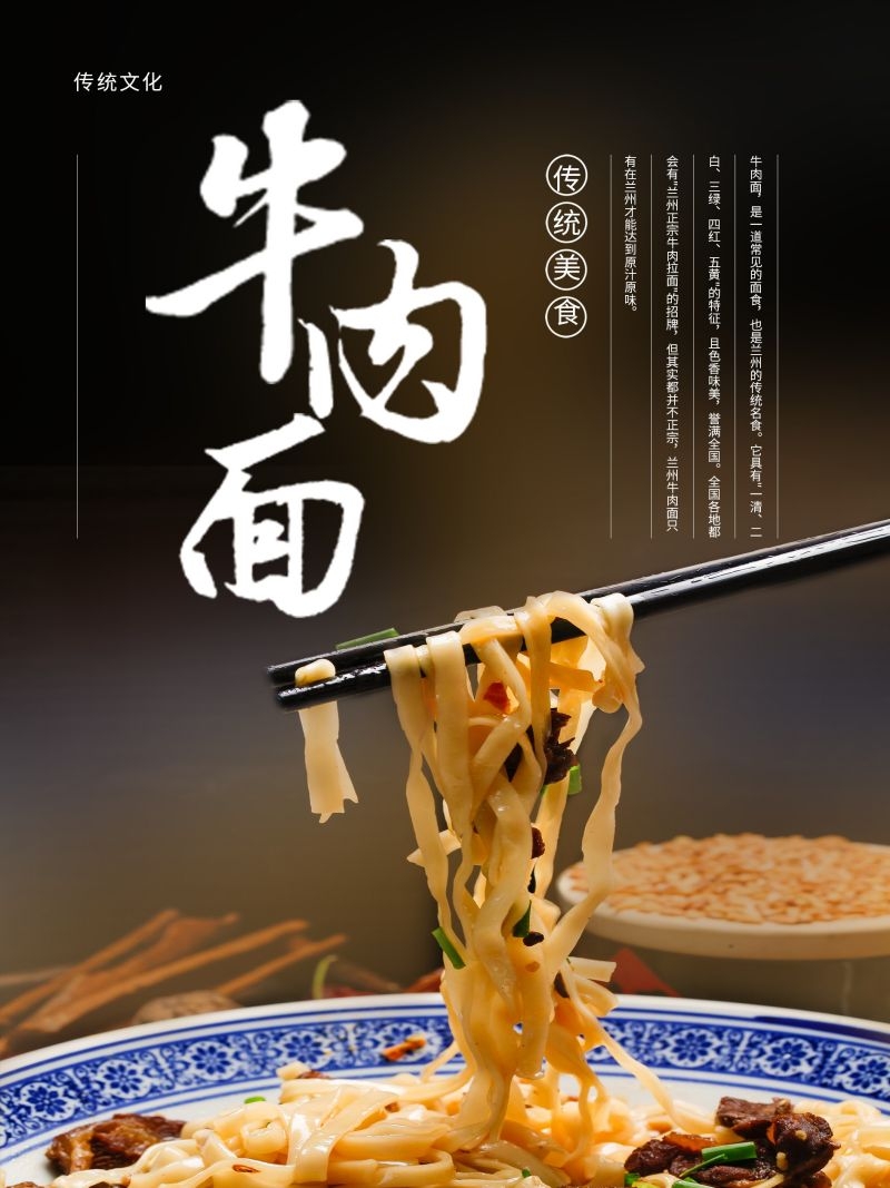 香辣牛肉面促销宣传海报展板壁画素材