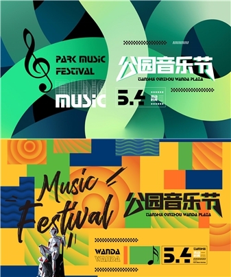潮流艺术横版banner创意生活节潮流简约海报模板Ai矢量5
