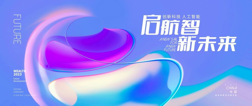 企业会议峰会年会大气活动背景紫色KV主画面展板46
