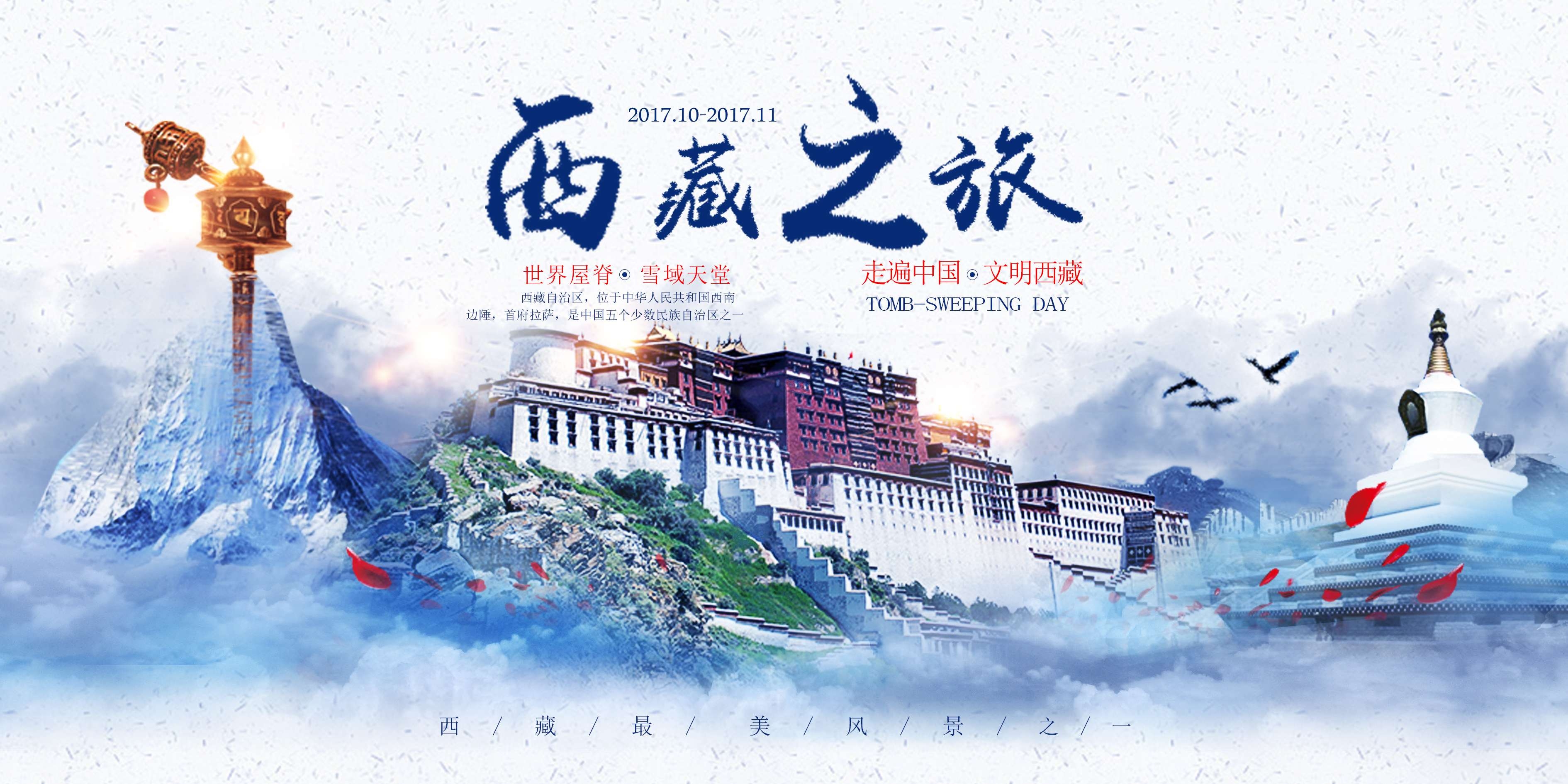 城市印象著名旅游景点地标建筑展板广告灯箱PSD平面设计26