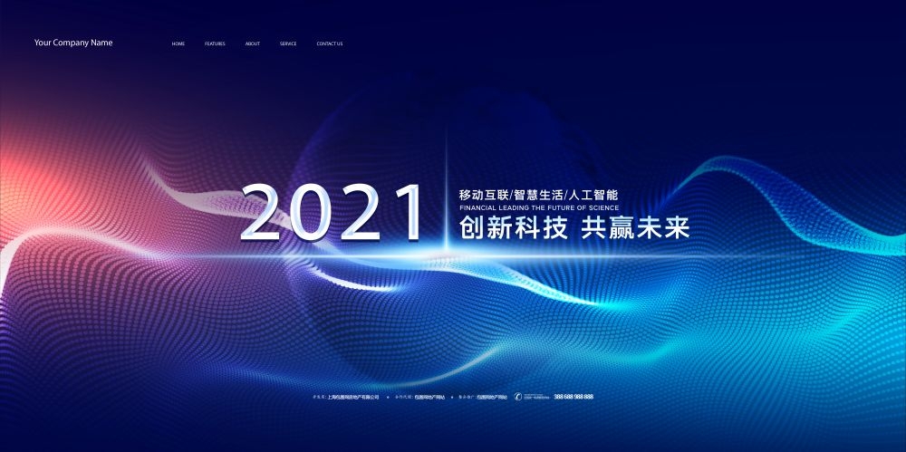 企业会议峰会年会大气活动背景紫色KV主画面展板32