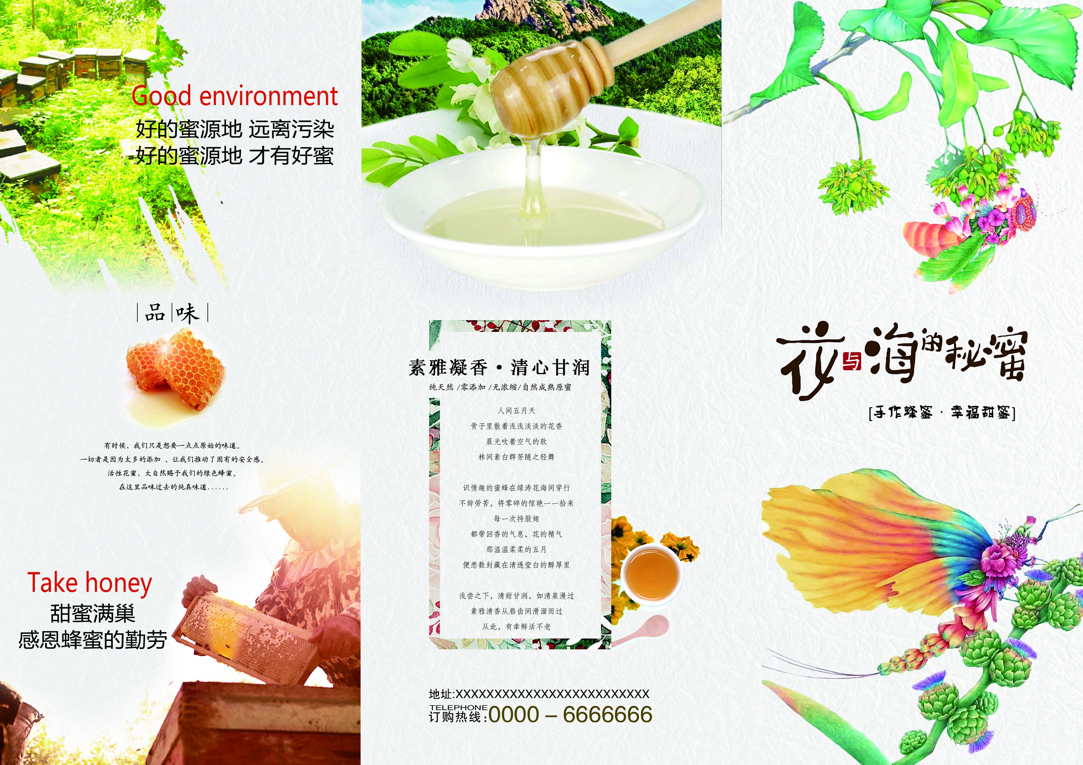 各类创意三折页140