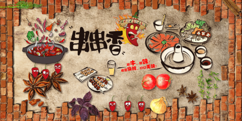 成都串串香海报壁画背景墙绘素材19