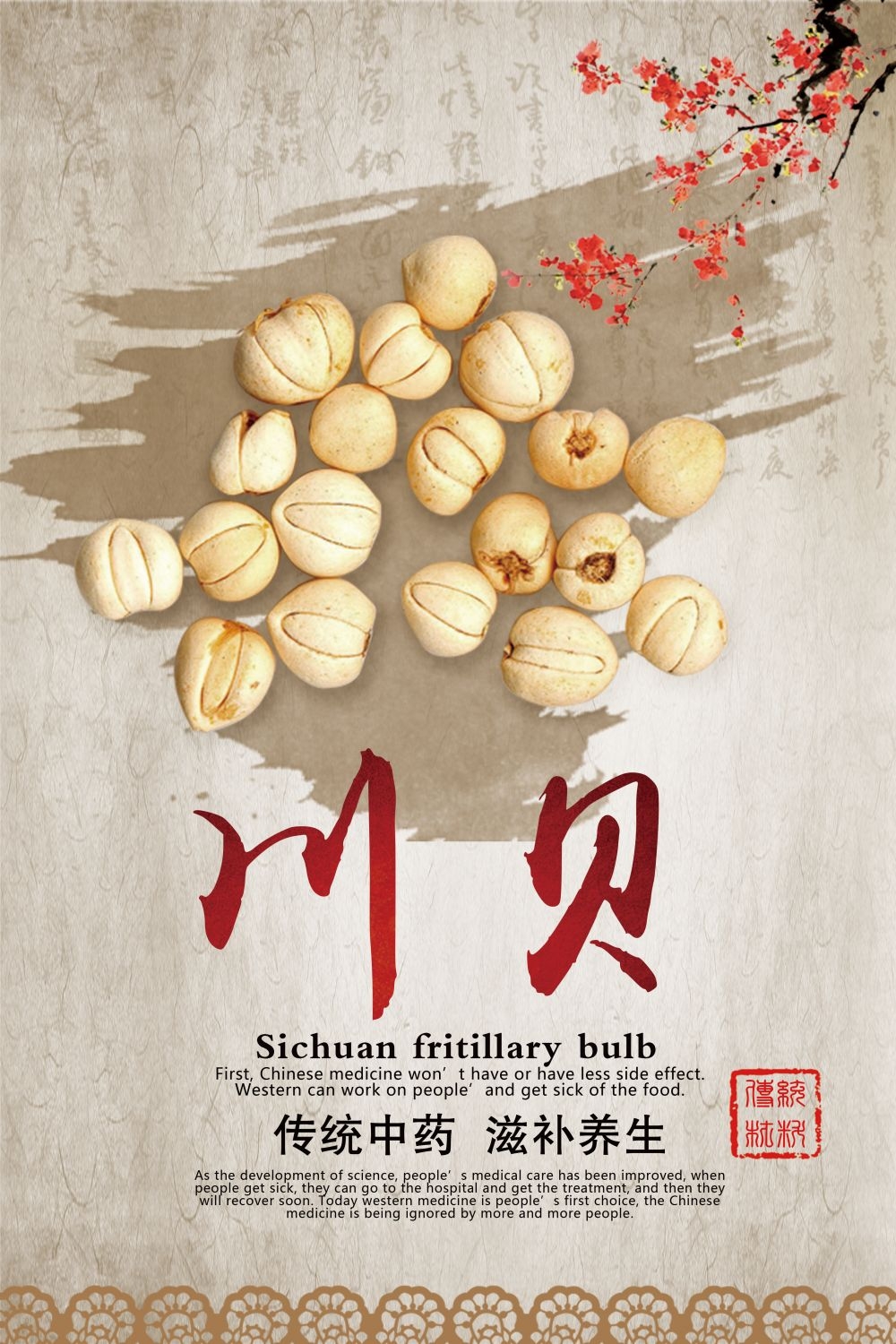 中药养生保健针灸理疗医院药房中医文化宣传挂画海报展板素材 (105)