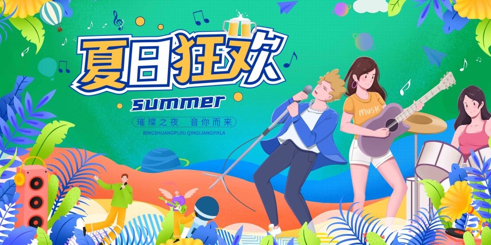 校园音乐节狂欢节海报展板9