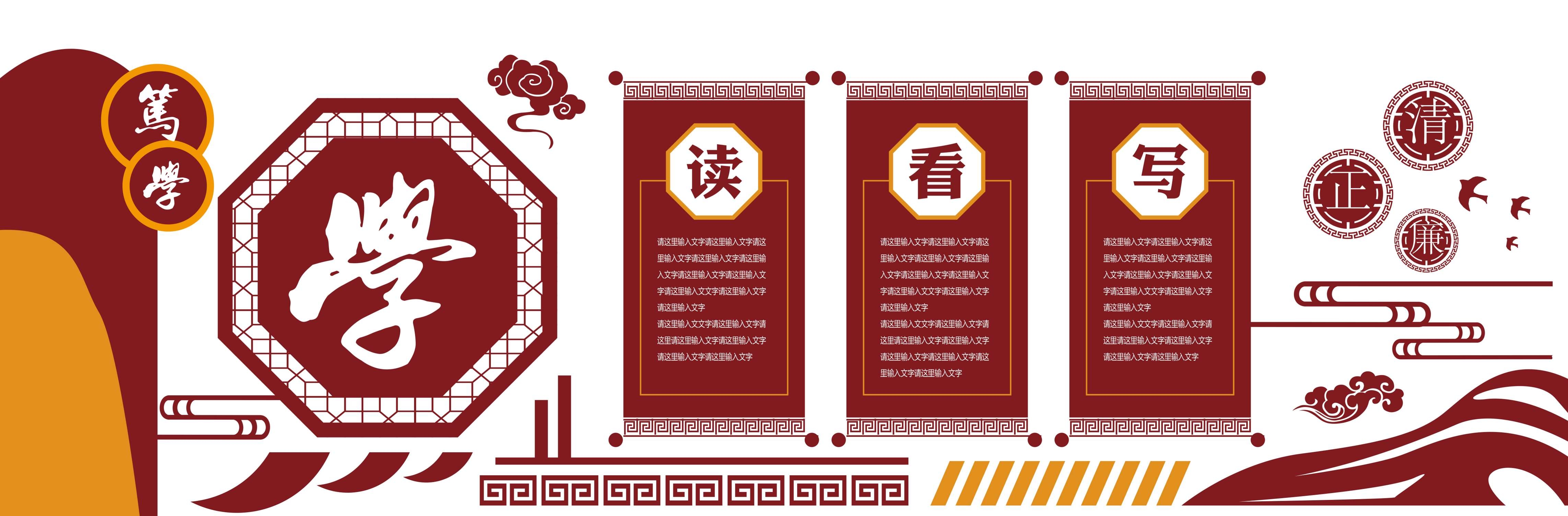 学校文化墙学习园地幼儿园中小学教育展板设计素材源文件54