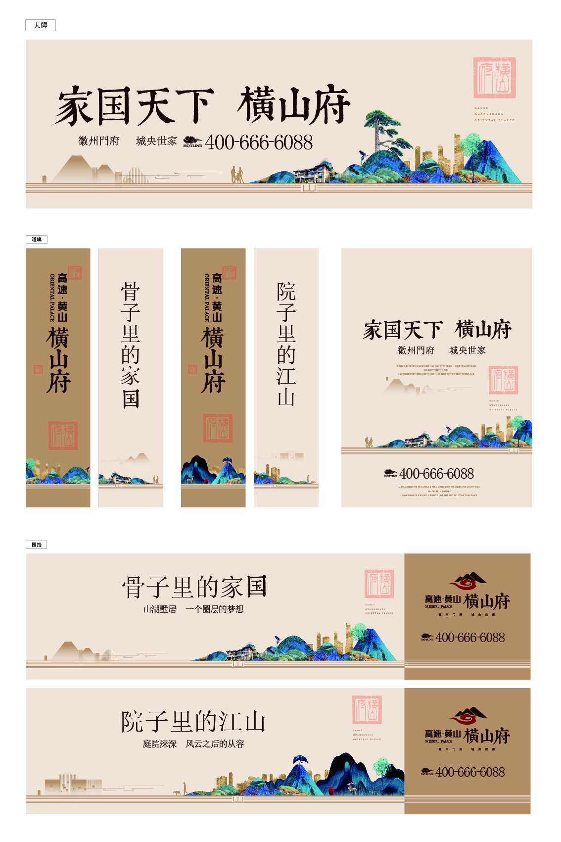 地产中国风展板各大省会城市11