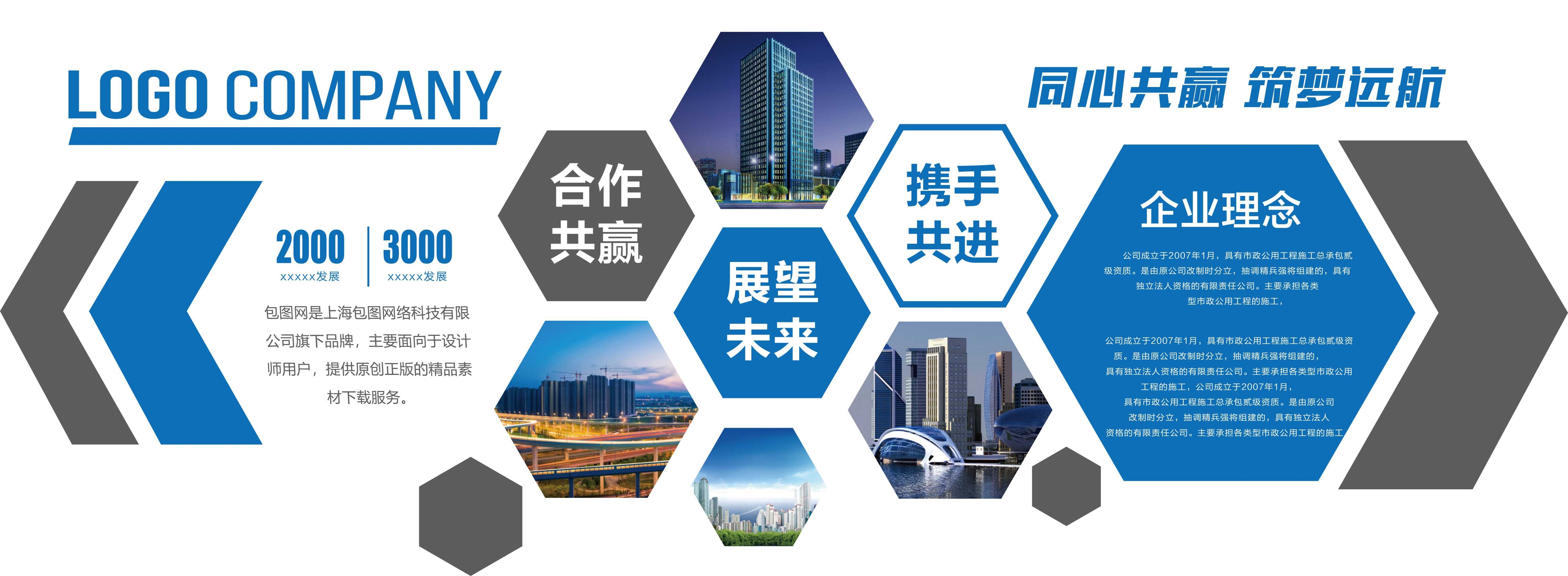 学校文化墙学习园地幼儿园中小学教育展板设计素材源文件81