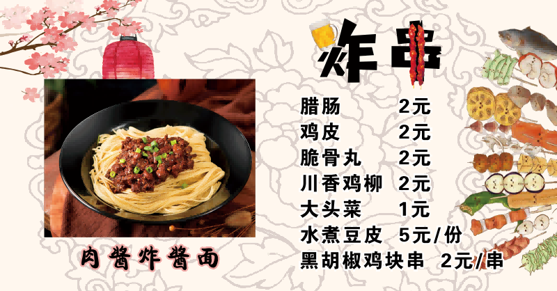 国潮复古烧烤炸串撸串夜市美食创意海报37